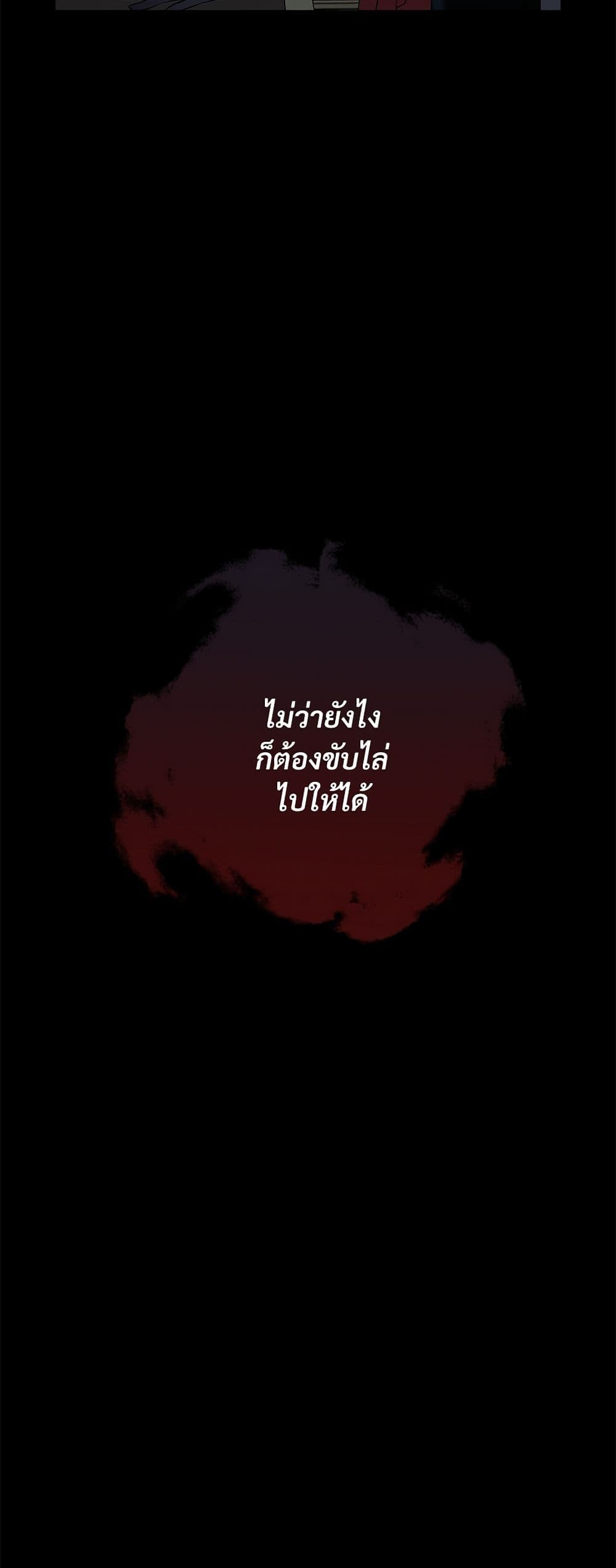 อ่านมังงะ i-cant-keep-up-with-my-stallion-duke หน้าที่ 3 แปลไทย