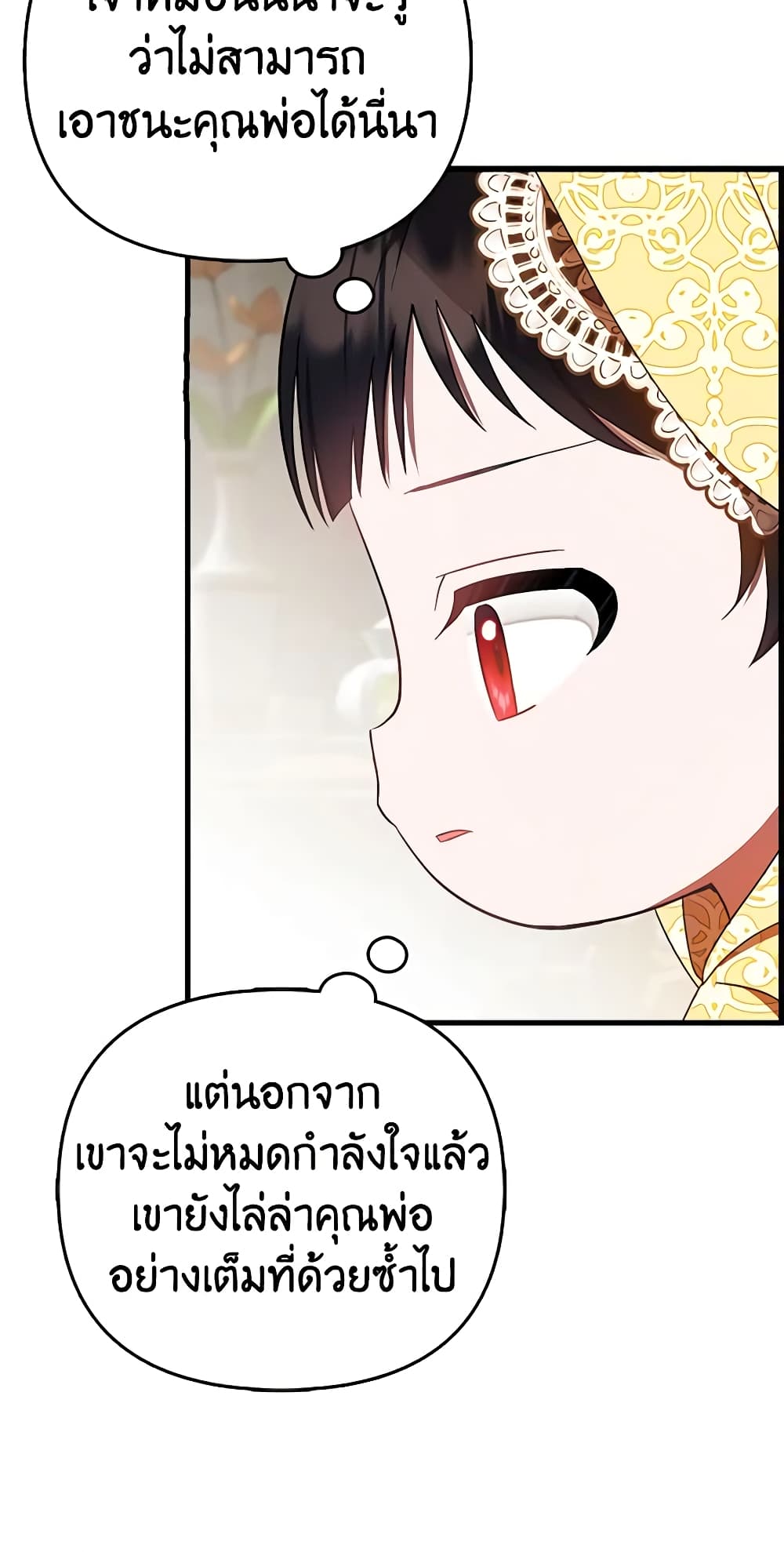 อ่านมังงะ It’s My First Time Being Loved หน้าที่ 49 แปลไทย