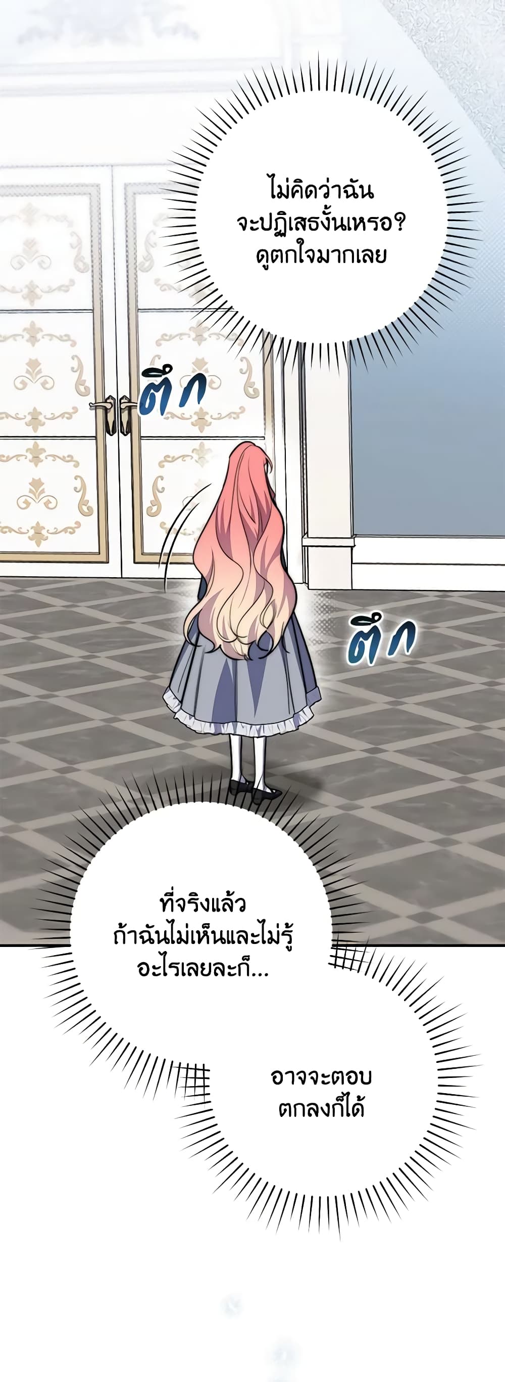 อ่านมังงะ Fortune-Telling Lady หน้าที่ 35 แปลไทย