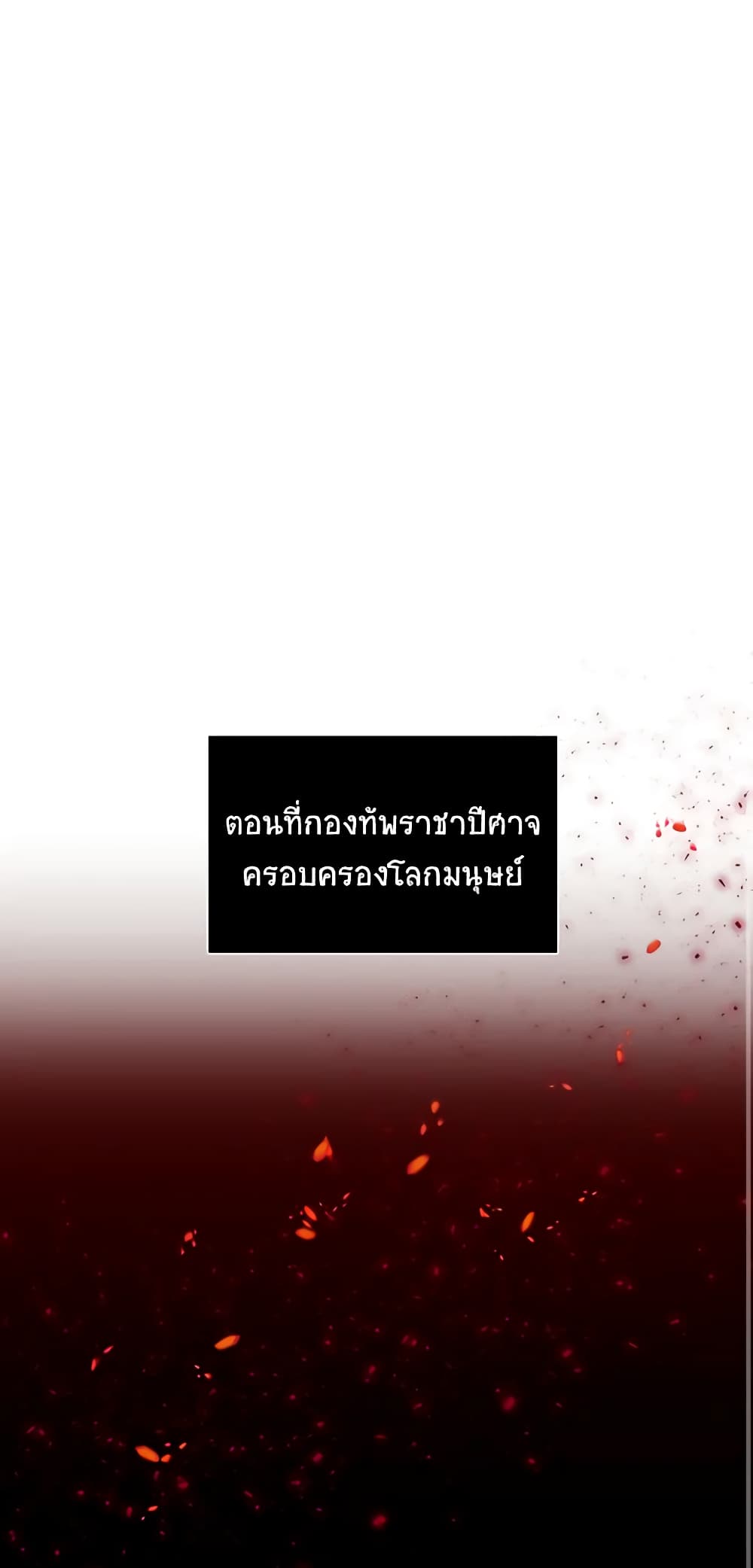 อ่านมังงะ The Soulless Duchess หน้าที่ 59 แปลไทย