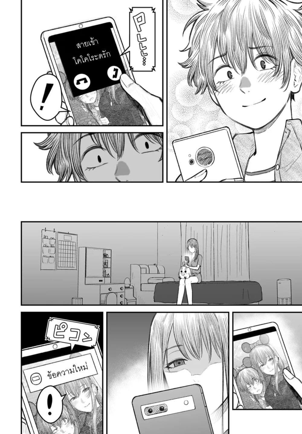 อ่านมังงะ Dame Ningen no Itoshikata หน้าที่ 28 แปลไทย