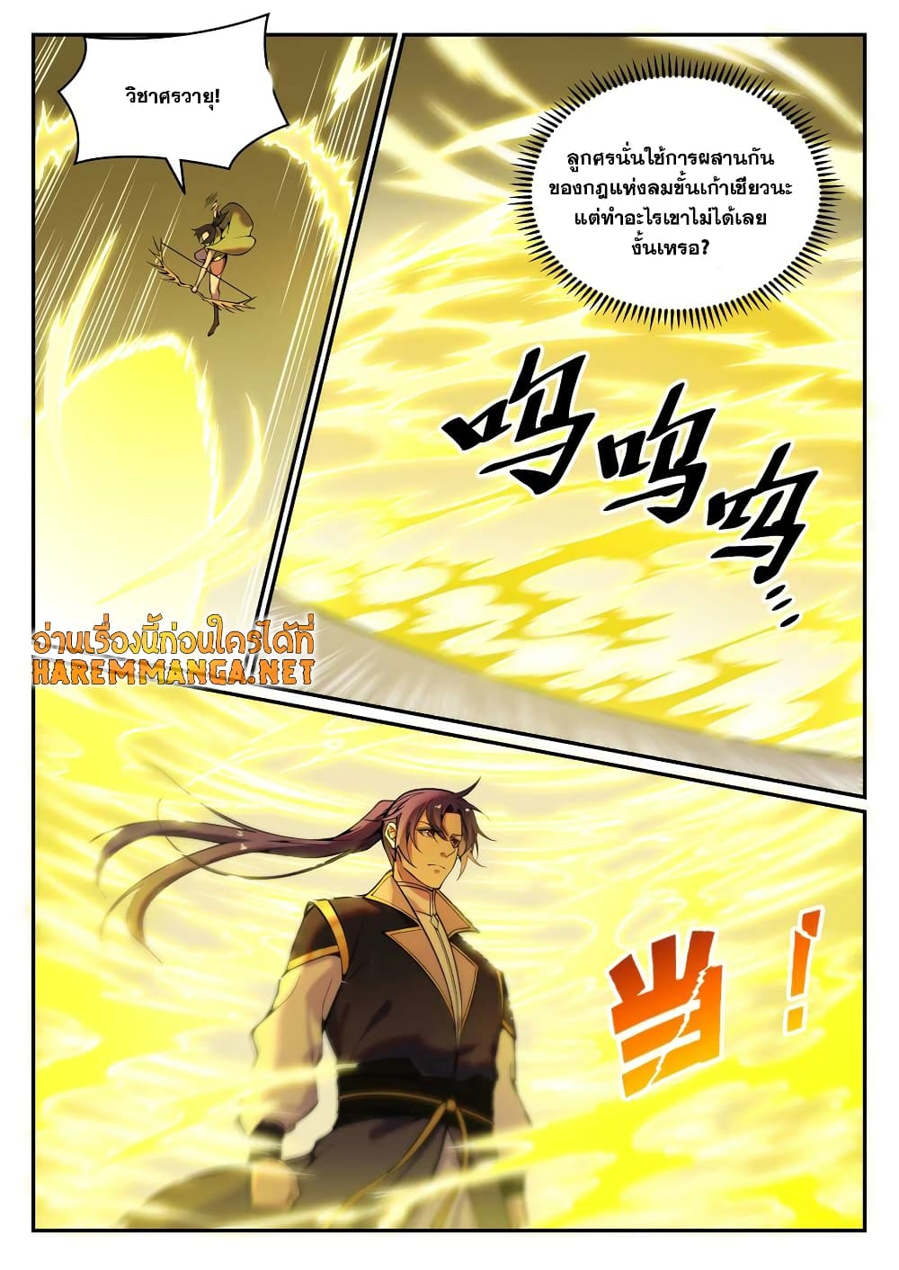อ่านมังงะ Bailian Chengshen หน้าที่ 7 แปลไทย