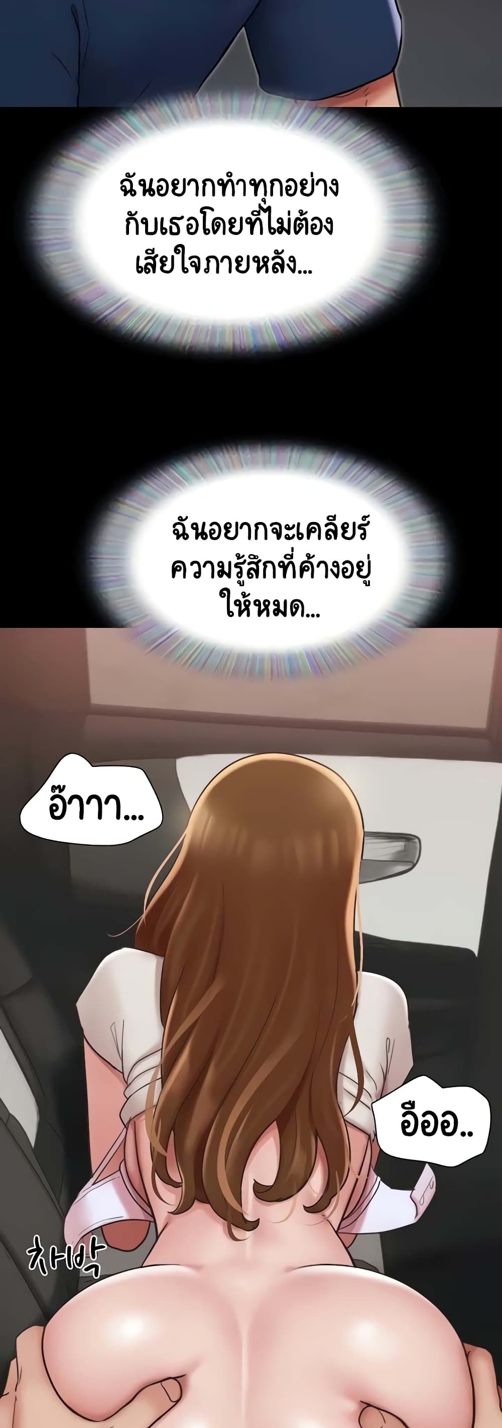 อ่านมังงะ not-to-be-missed หน้าที่ 16 แปลไทย