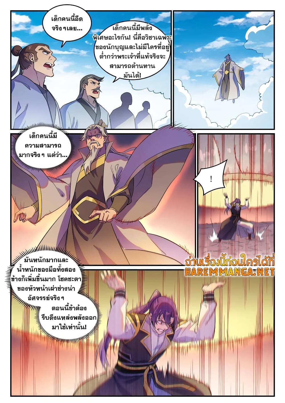 อ่านมังงะ Bailian Chengshen หน้าที่ 9 แปลไทย