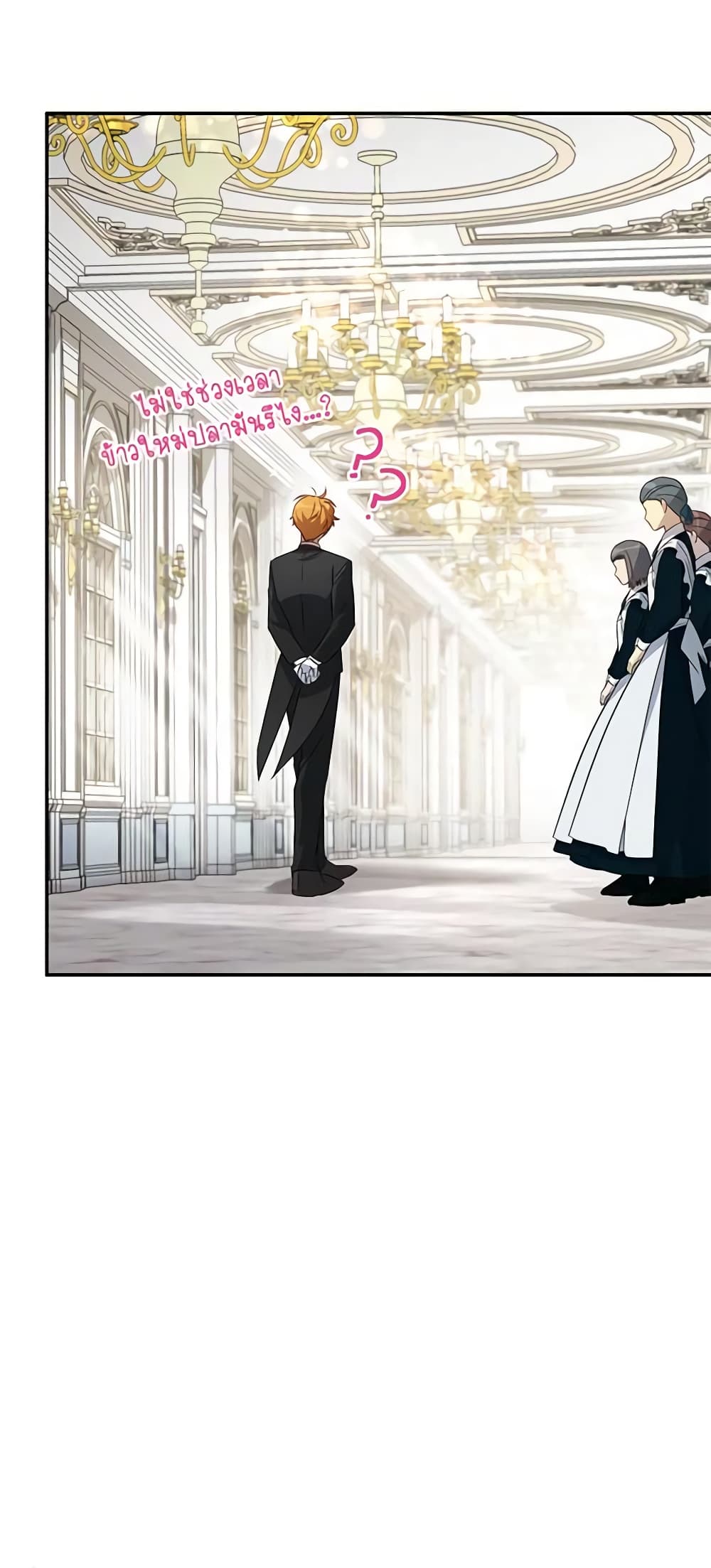 อ่านมังงะ The Soulless Duchess หน้าที่ 95 แปลไทย