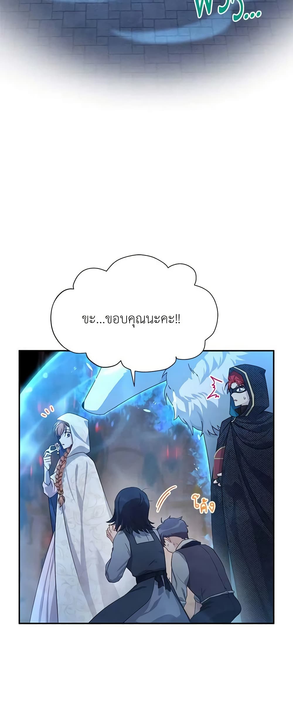 อ่านมังงะ The Soulless Duchess หน้าที่ 71 แปลไทย