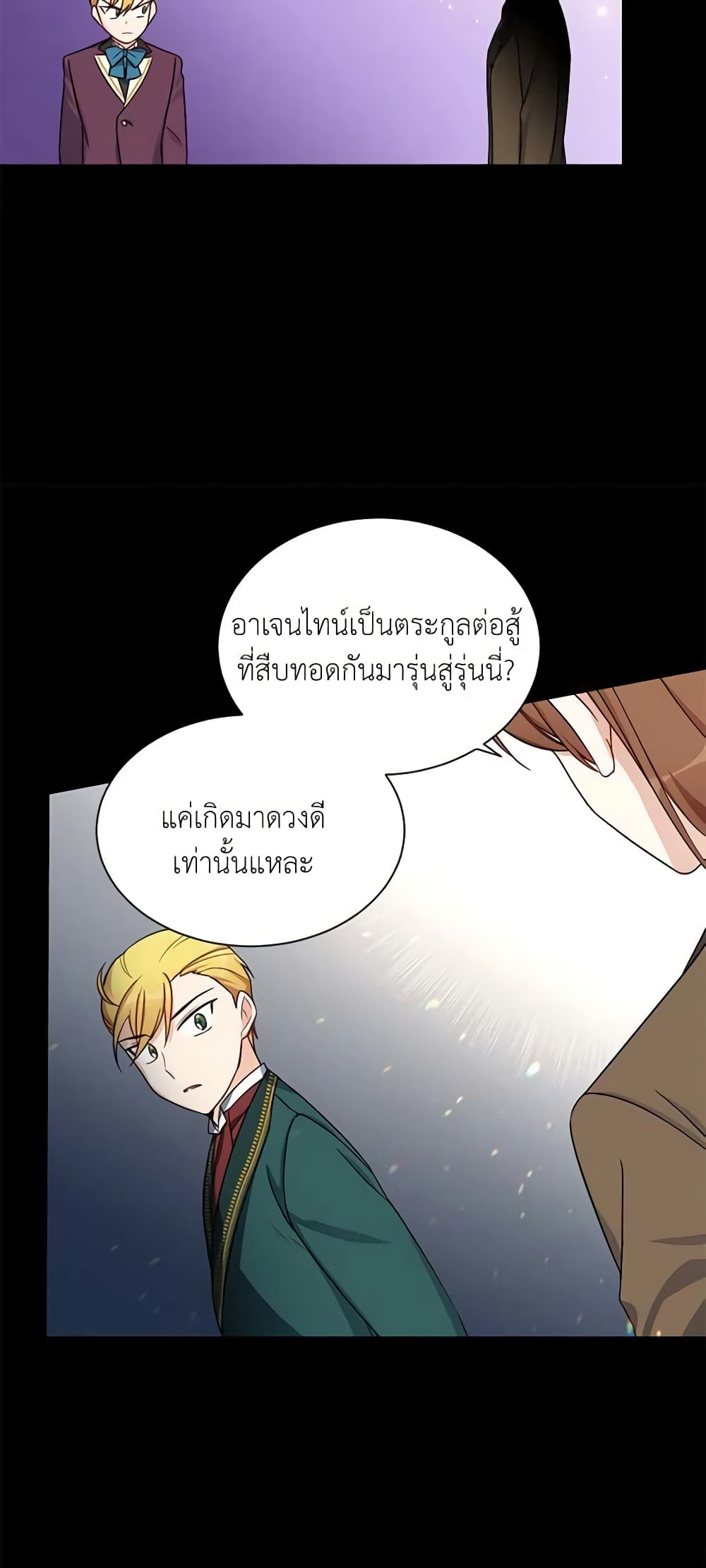 อ่านมังงะ The Soulless Duchess หน้าที่ 7 แปลไทย