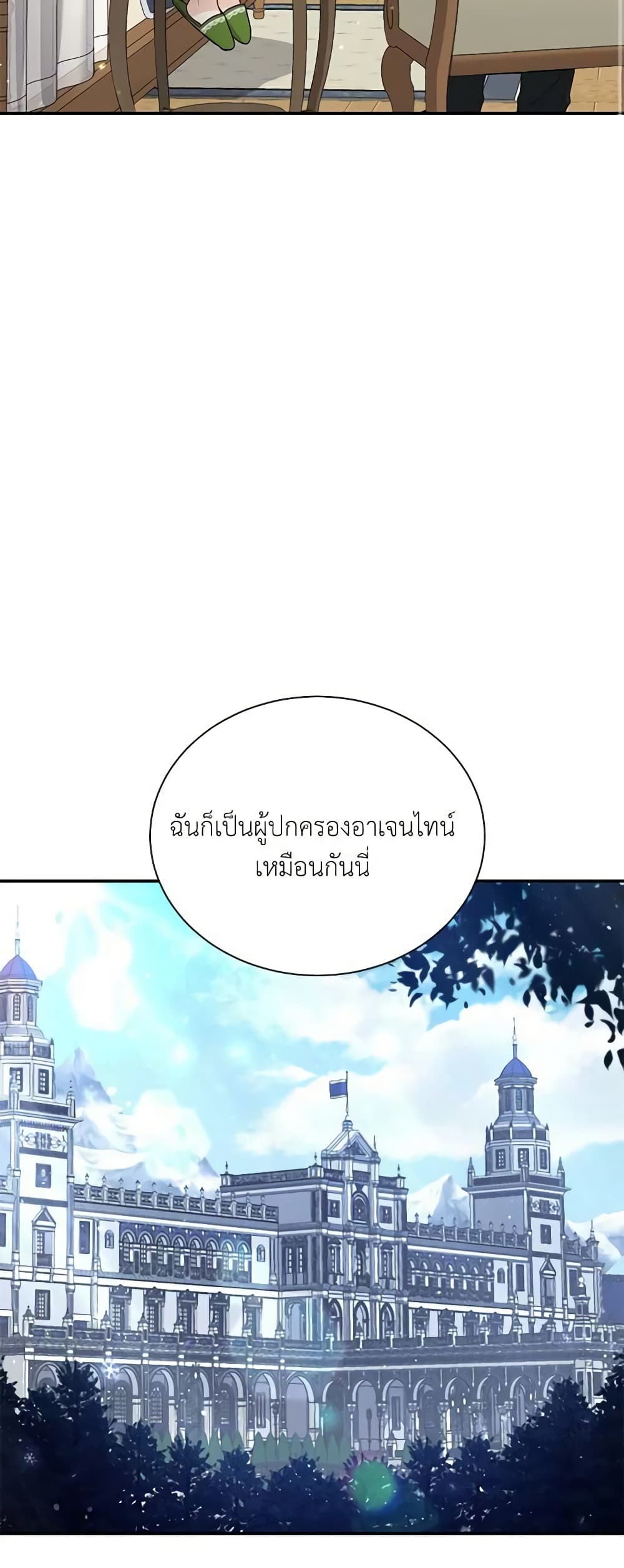 อ่านมังงะ The Soulless Duchess หน้าที่ 47 แปลไทย
