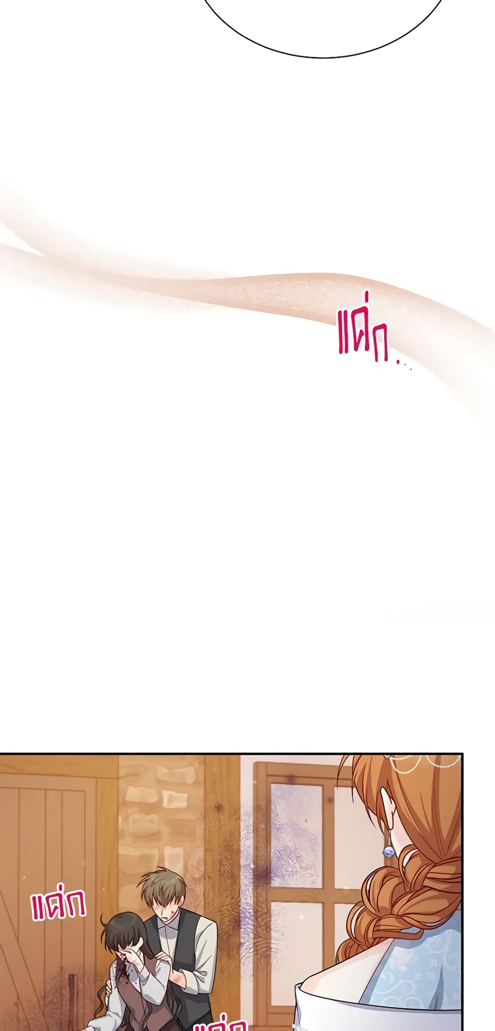 อ่านมังงะ The Soulless Duchess หน้าที่ 77 แปลไทย