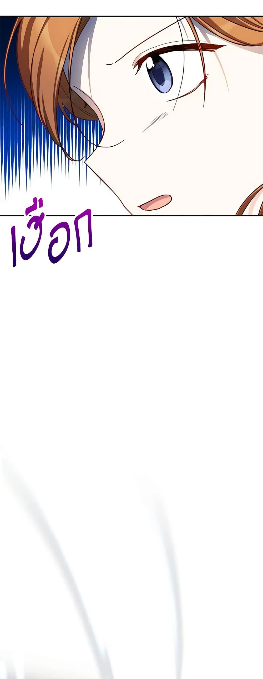 อ่านมังงะ The Soulless Duchess หน้าที่ 77 แปลไทย