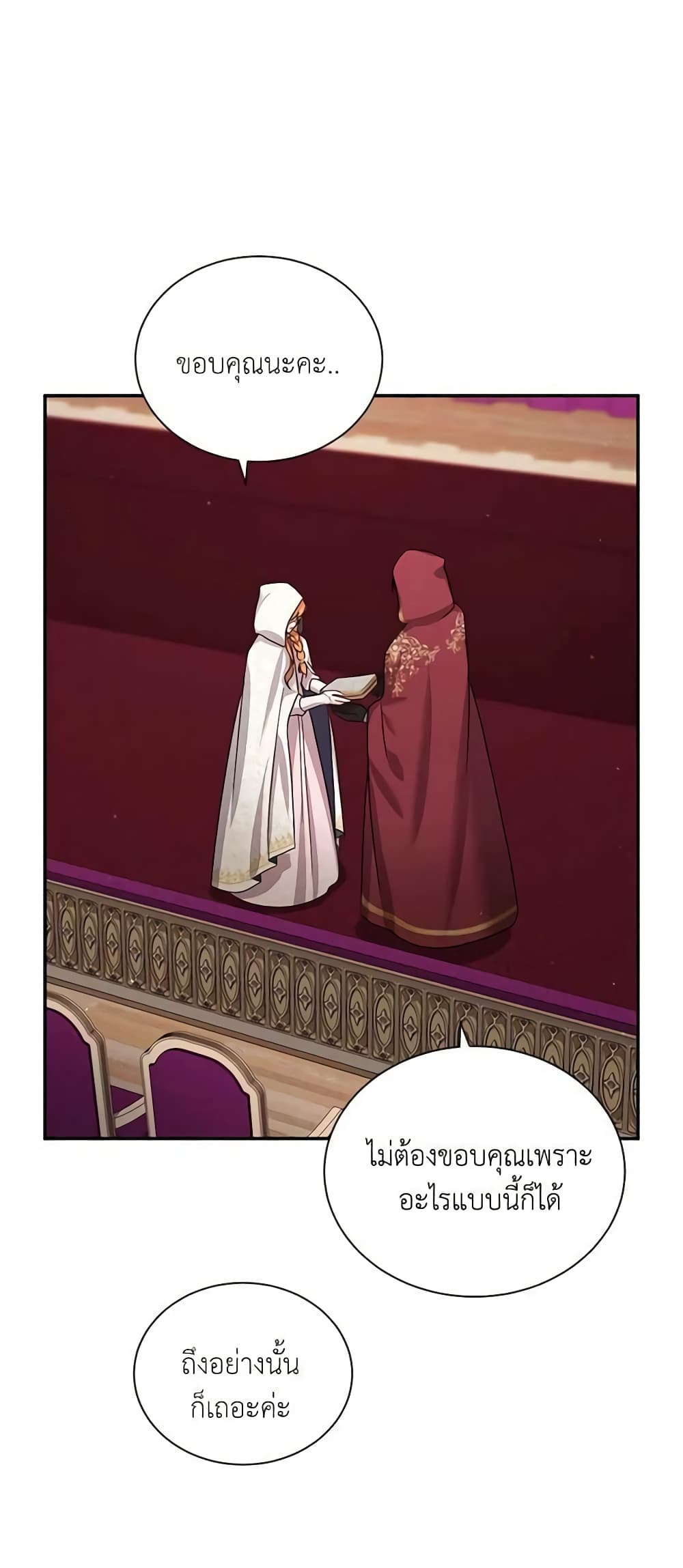 อ่านมังงะ The Soulless Duchess หน้าที่ 45 แปลไทย