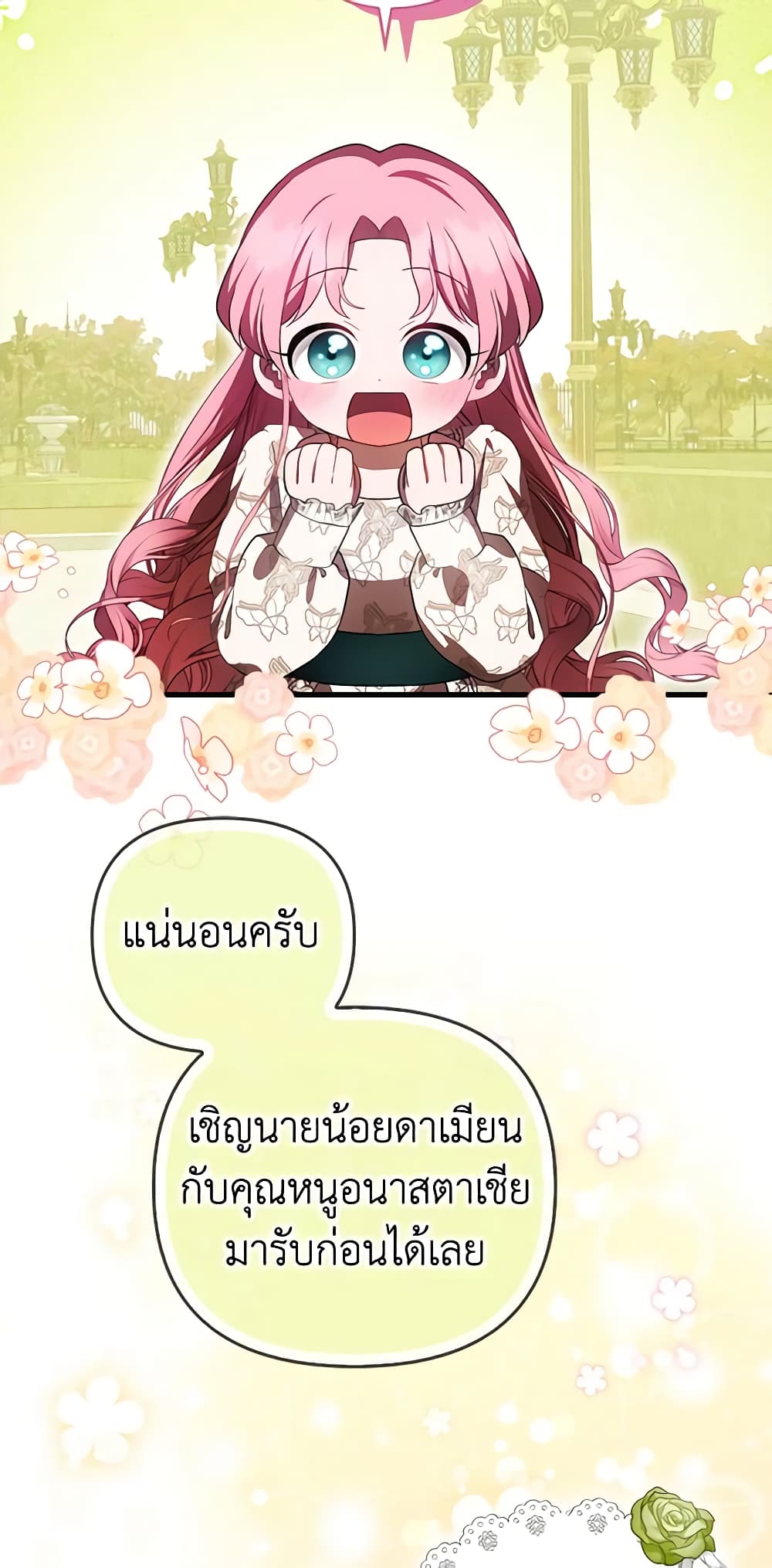 อ่านมังงะ It’s My First Time Being Loved หน้าที่ 33 แปลไทย