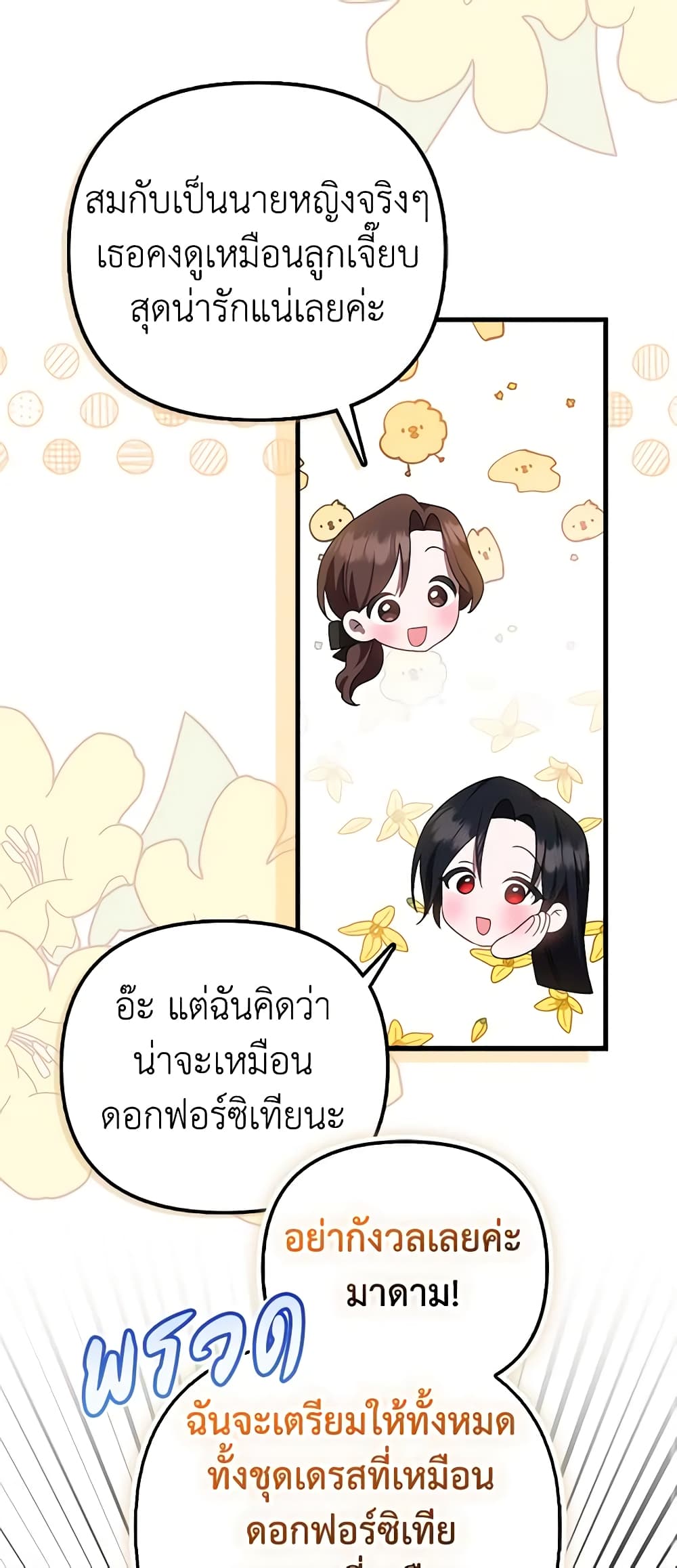 อ่านมังงะ It’s My First Time Being Loved หน้าที่ 17 แปลไทย