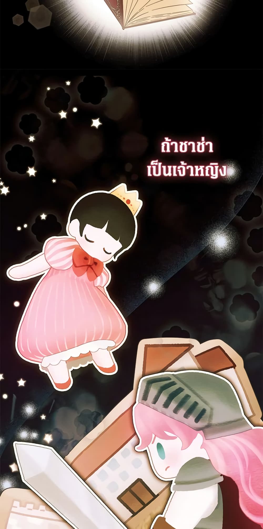 อ่านมังงะ It’s My First Time Being Loved หน้าที่ 13 แปลไทย