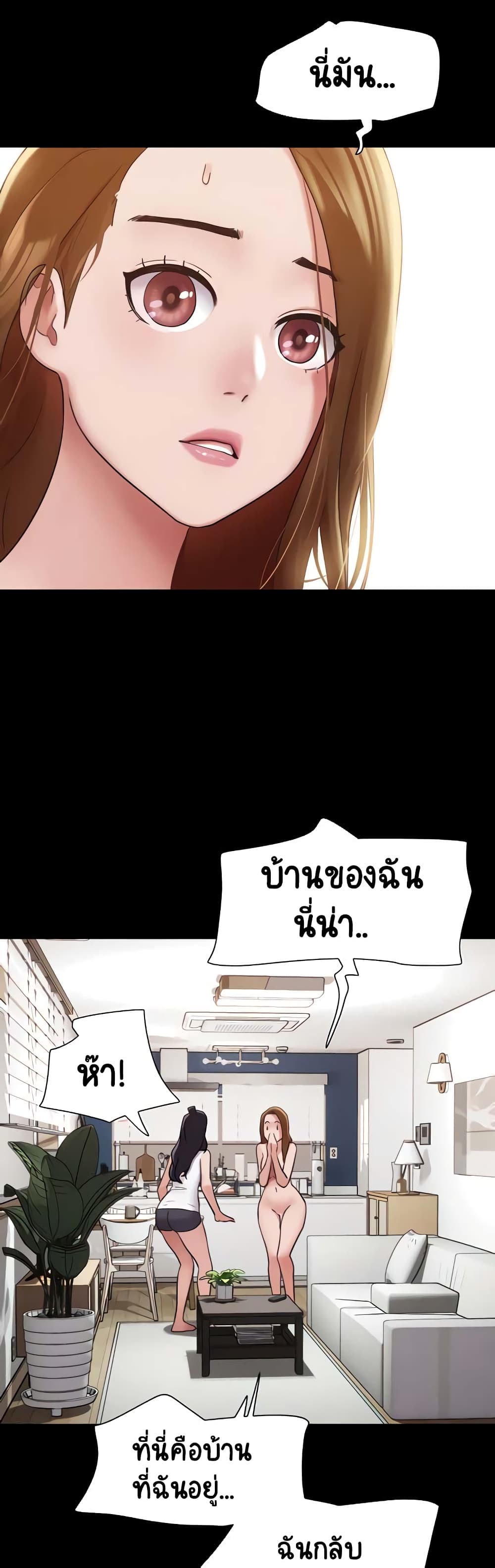อ่านมังงะ not-to-be-missed หน้าที่ 6 แปลไทย