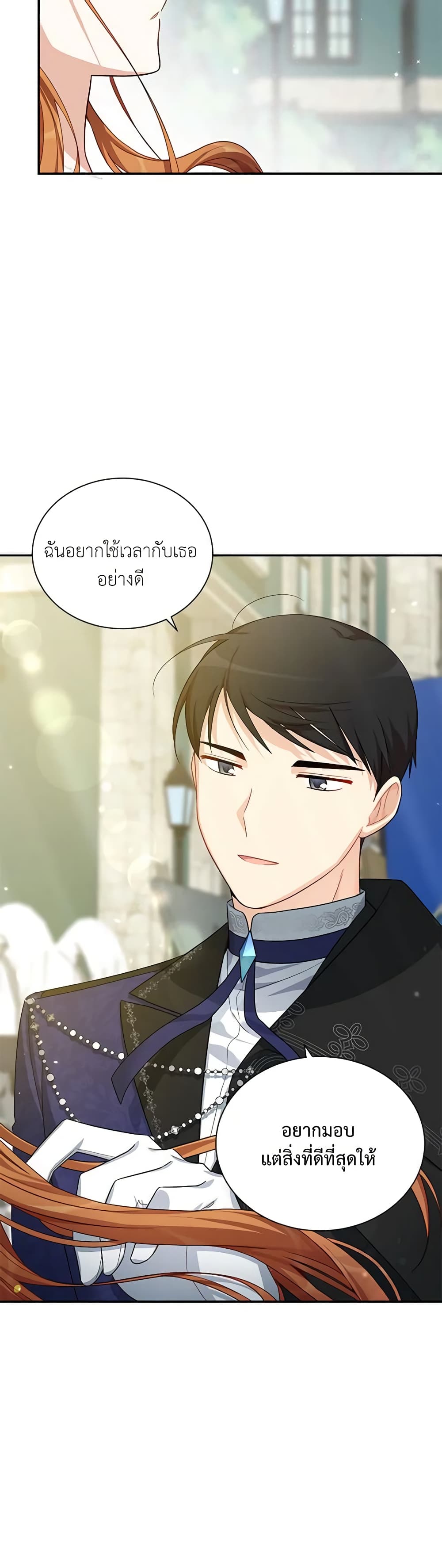 อ่านมังงะ The Soulless Duchess หน้าที่ 33 แปลไทย