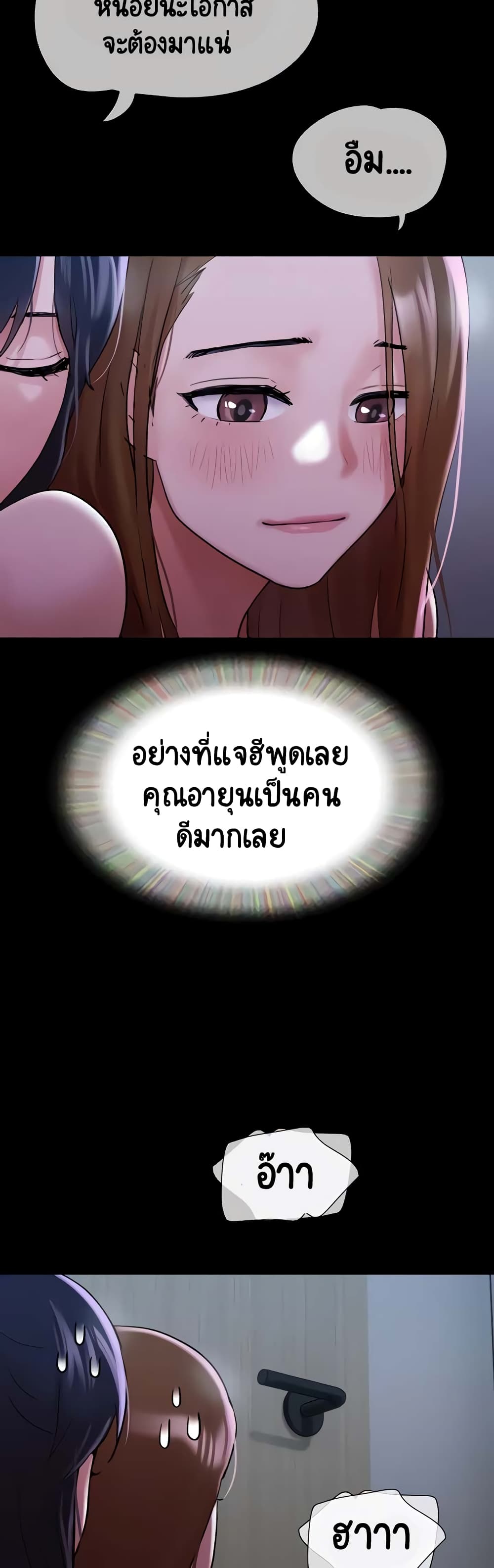 อ่านมังงะ not-to-be-missed หน้าที่ 23 แปลไทย
