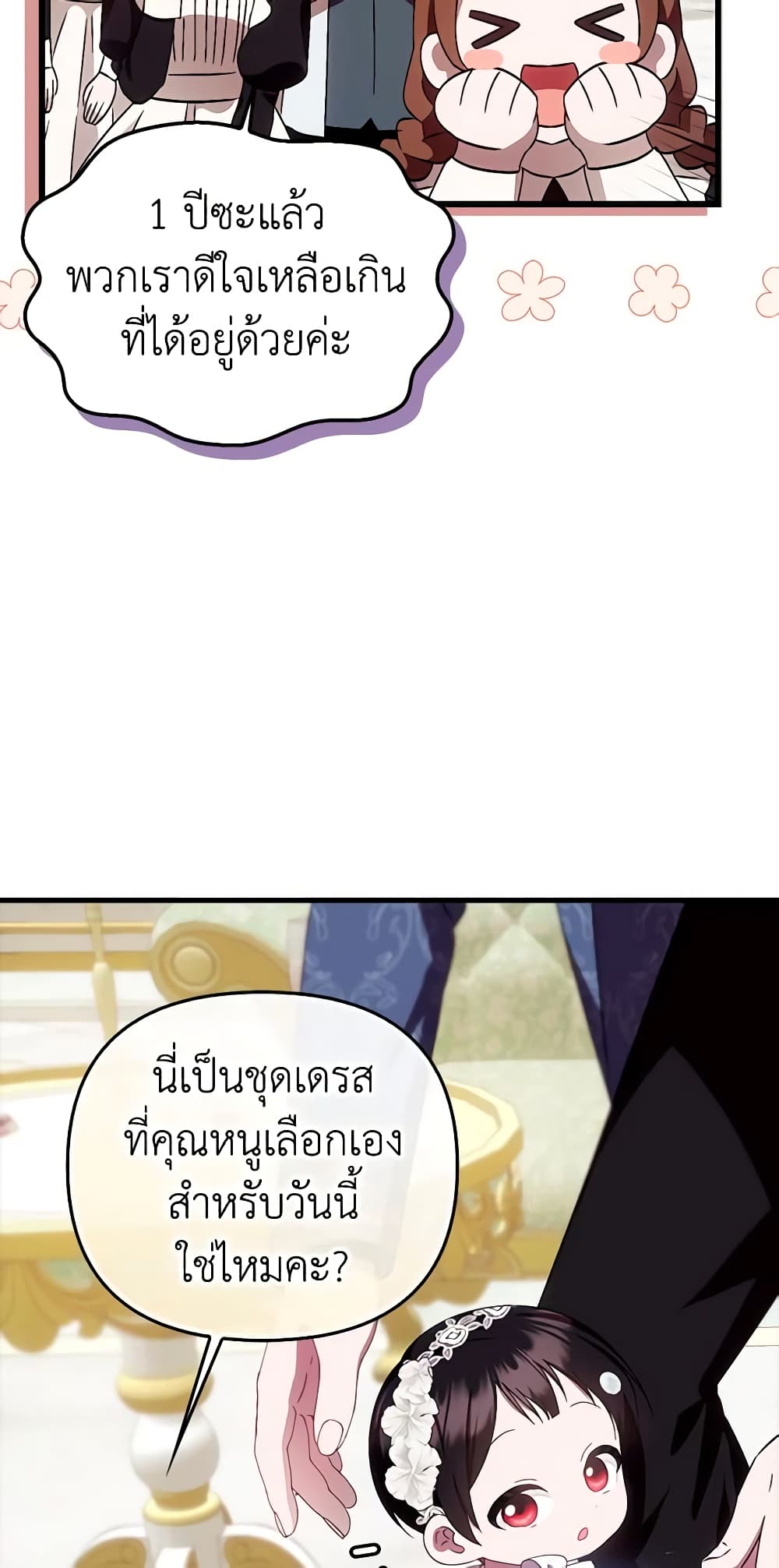 อ่านมังงะ It’s My First Time Being Loved หน้าที่ 21 แปลไทย