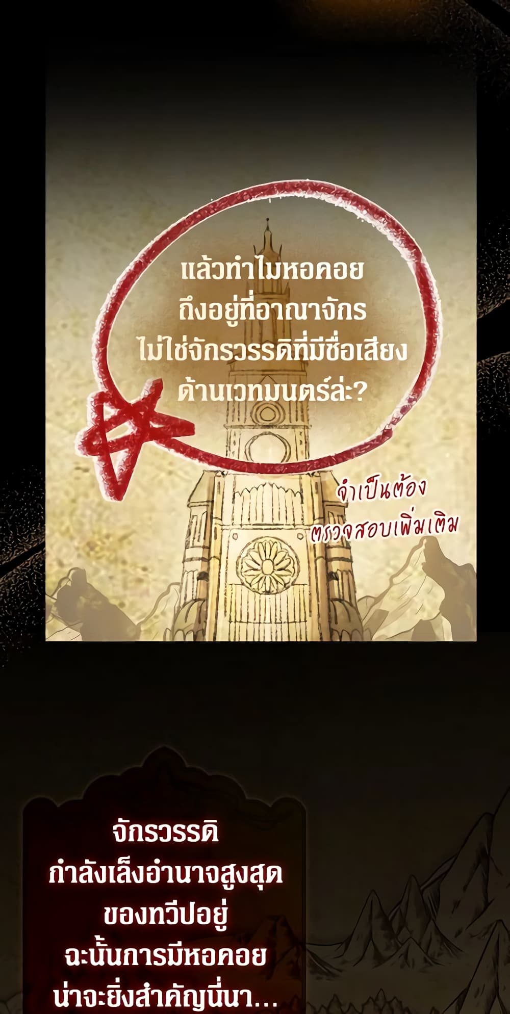 อ่านมังงะ It’s My First Time Being Loved หน้าที่ 45 แปลไทย