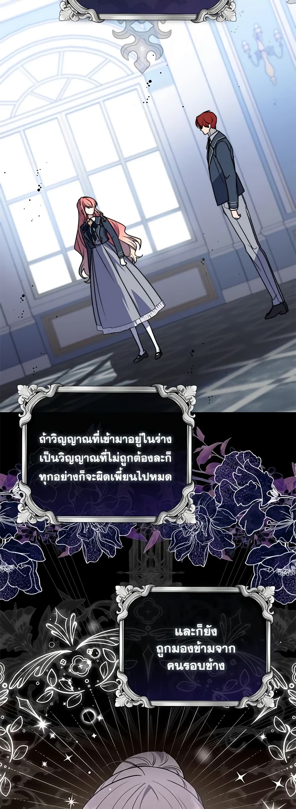 อ่านมังงะ Fortune-Telling Lady หน้าที่ 97 แปลไทย