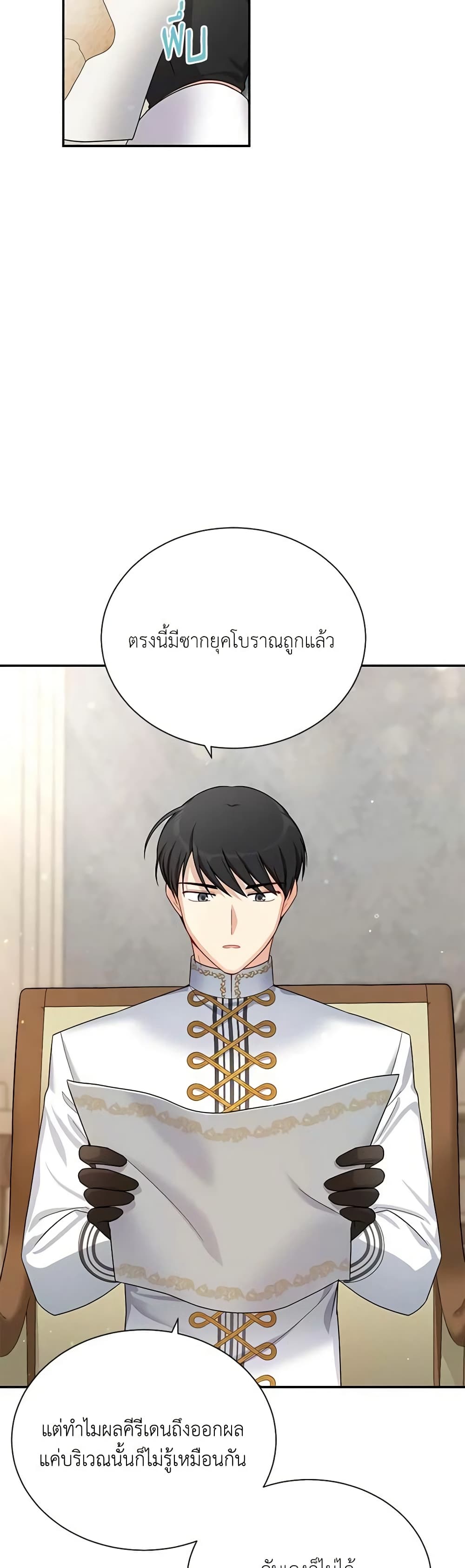 อ่านมังงะ The Soulless Duchess หน้าที่ 63 แปลไทย อ่านมังงะ The Soulless Duchess หน้าที่ 63 แปลไทย