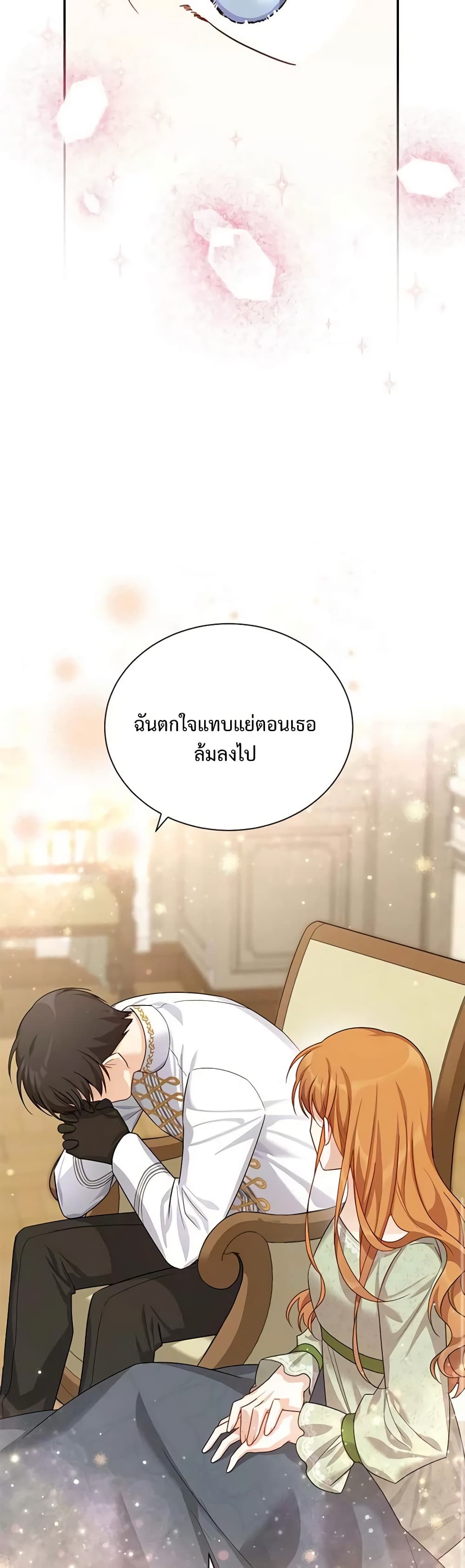 อ่านมังงะ The Soulless Duchess หน้าที่ 51 แปลไทย อ่านมังงะ The Soulless Duchess หน้าที่ 51 แปลไทย