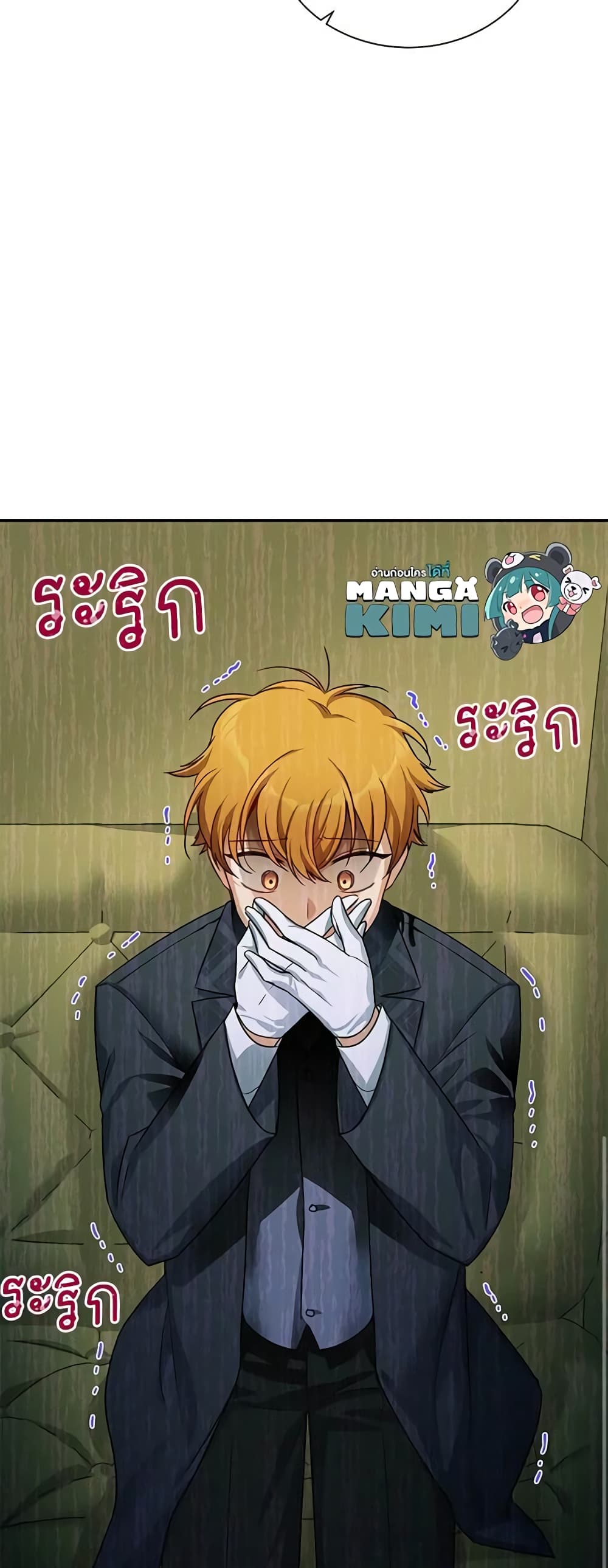 อ่านมังงะ The Soulless Duchess หน้าที่ 45 แปลไทย