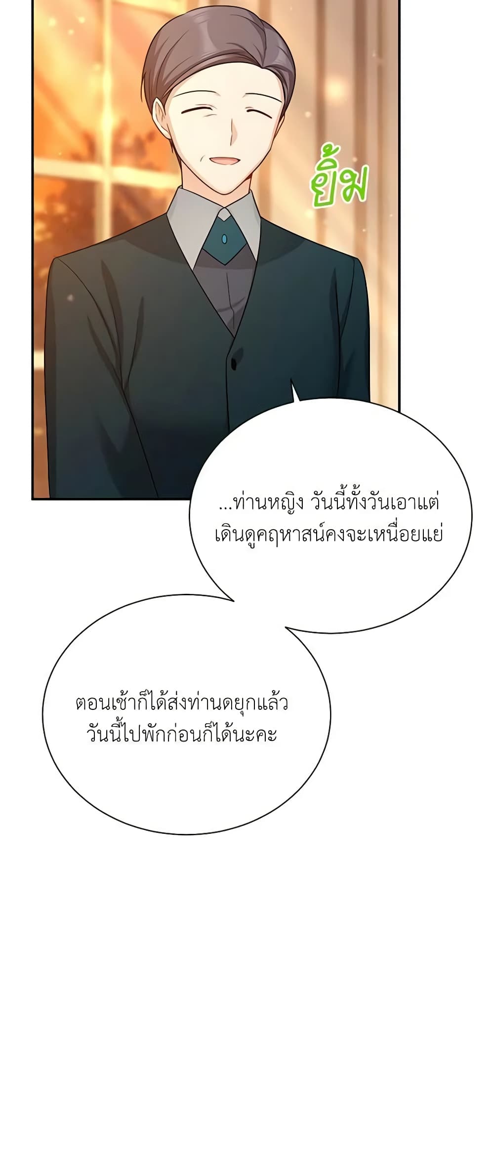อ่านมังงะ The Soulless Duchess หน้าที่ 5 แปลไทย