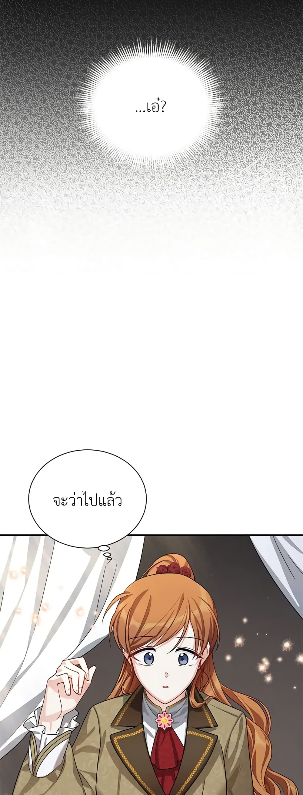 อ่านมังงะ The Soulless Duchess หน้าที่ 49 แปลไทย