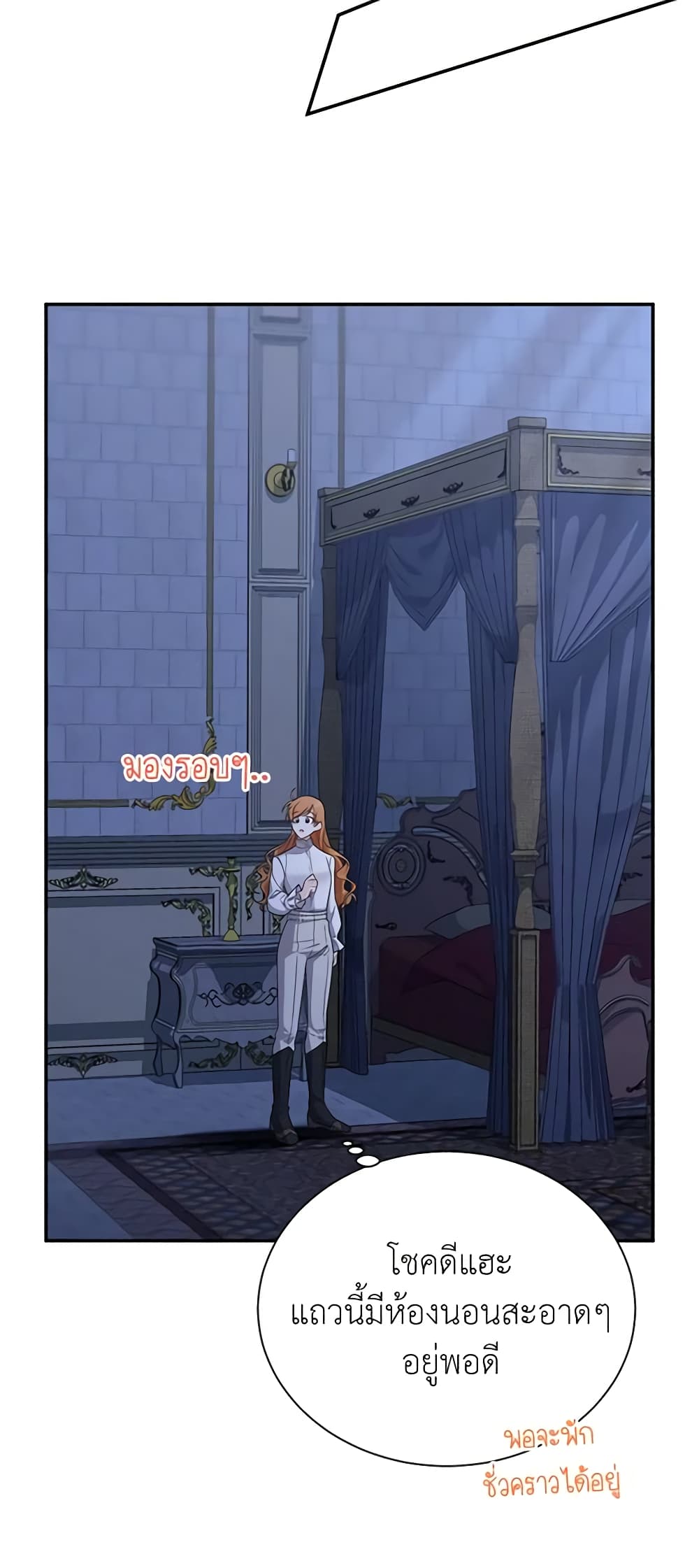 อ่านมังงะ The Soulless Duchess หน้าที่ 33 แปลไทย