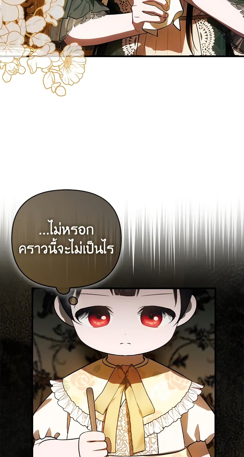 อ่านมังงะ It’s My First Time Being Loved หน้าที่ 65 แปลไทย
