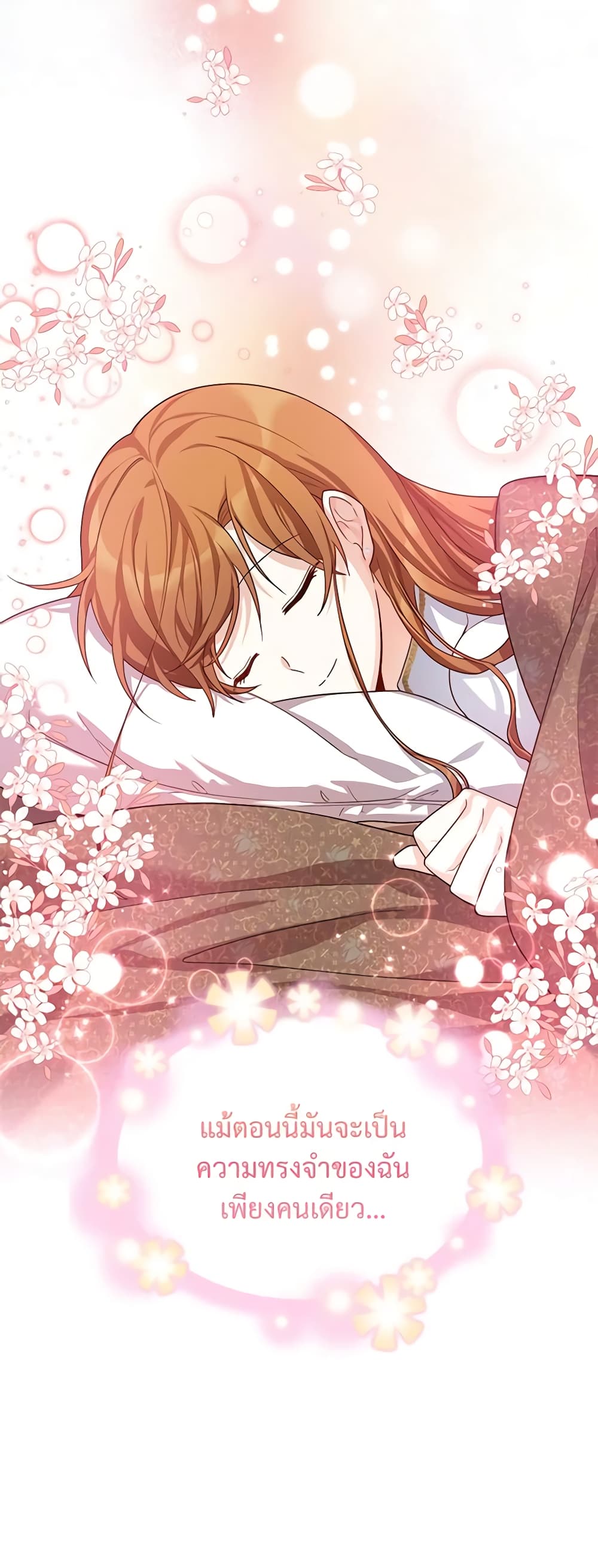 อ่านมังงะ The Soulless Duchess หน้าที่ 17 แปลไทย