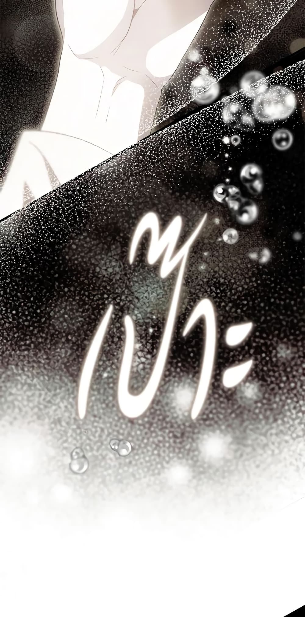 อ่านมังงะ It’s My First Time Being Loved หน้าที่ 27 แปลไทย