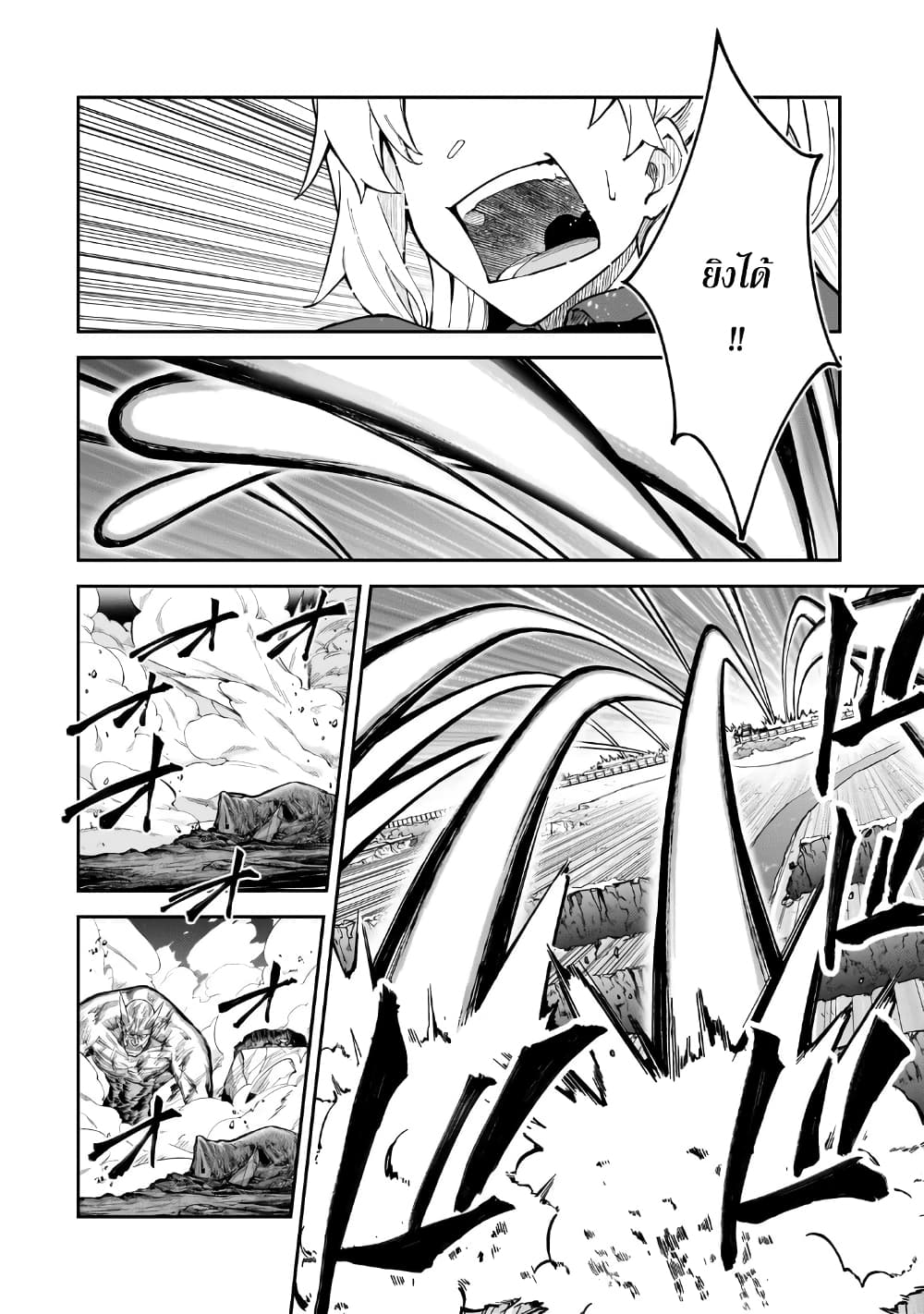 อ่านมังงะ S Rank Boukensha de aru Ore no Musume-tachi wa Juudo no Father Con deshita หน้าที่ 10 แปลไทย