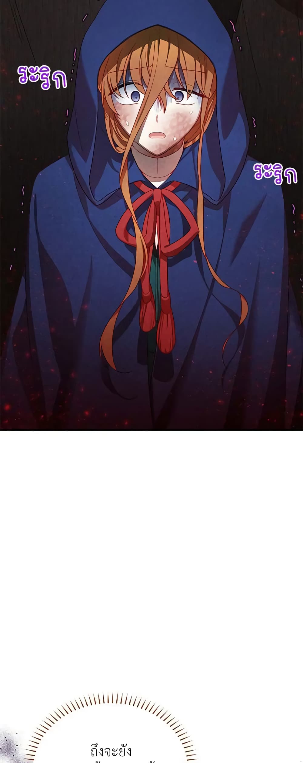 อ่านมังงะ The Soulless Duchess หน้าที่ 13 แปลไทย