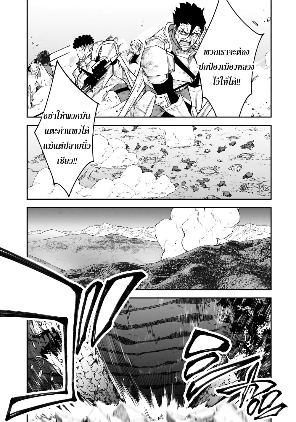 อ่านมังงะ S Rank Boukensha de aru Ore no Musume-tachi wa Juudo no Father Con deshita หน้าที่ 17 แปลไทย