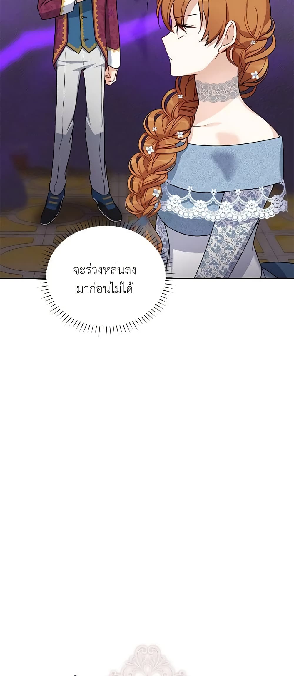 อ่านมังงะ The Soulless Duchess หน้าที่ 11 แปลไทย