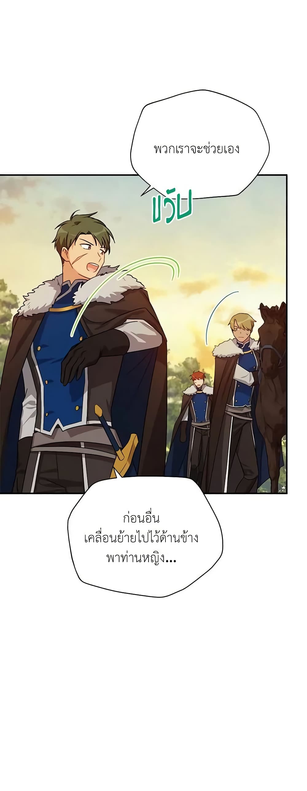 อ่านมังงะ The Soulless Duchess หน้าที่ 33 แปลไทย