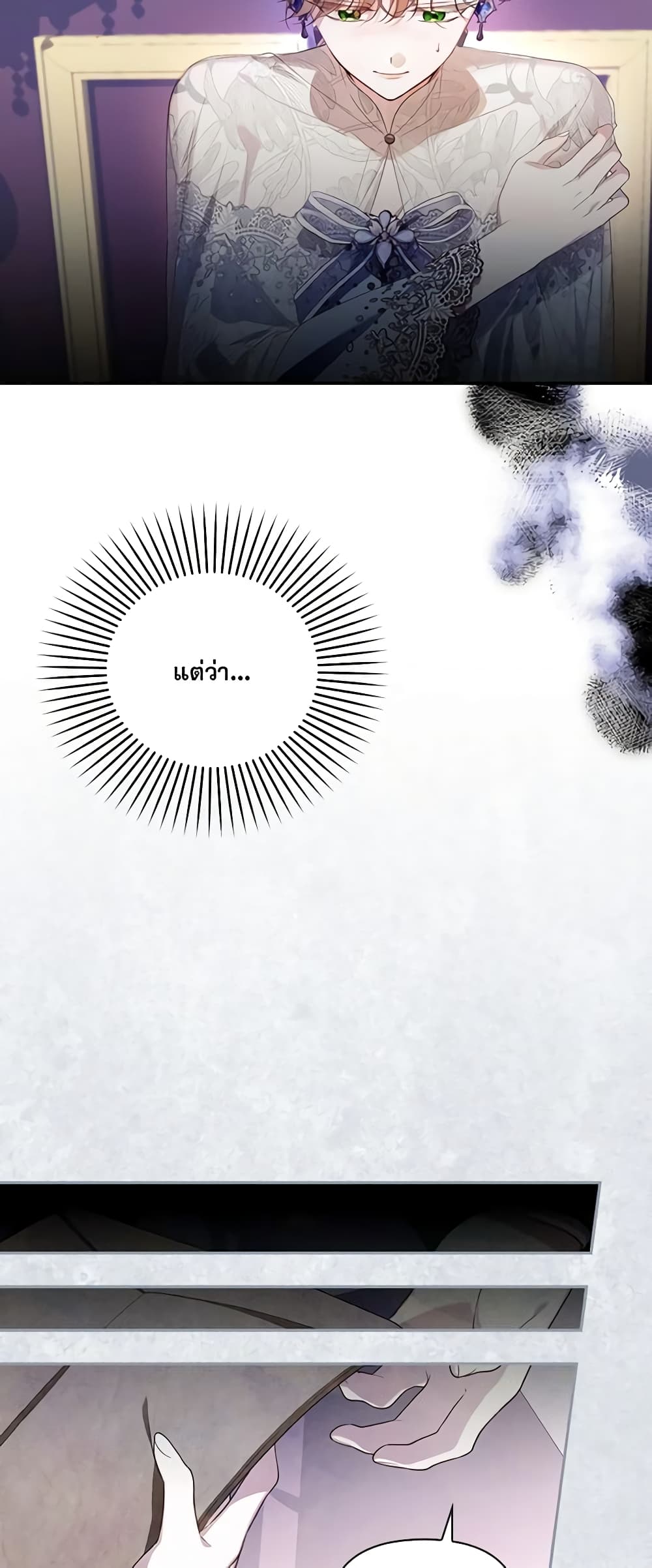 อ่านมังงะ how-to-hide-the-emperors-child หน้าที่ 7 แปลไทย