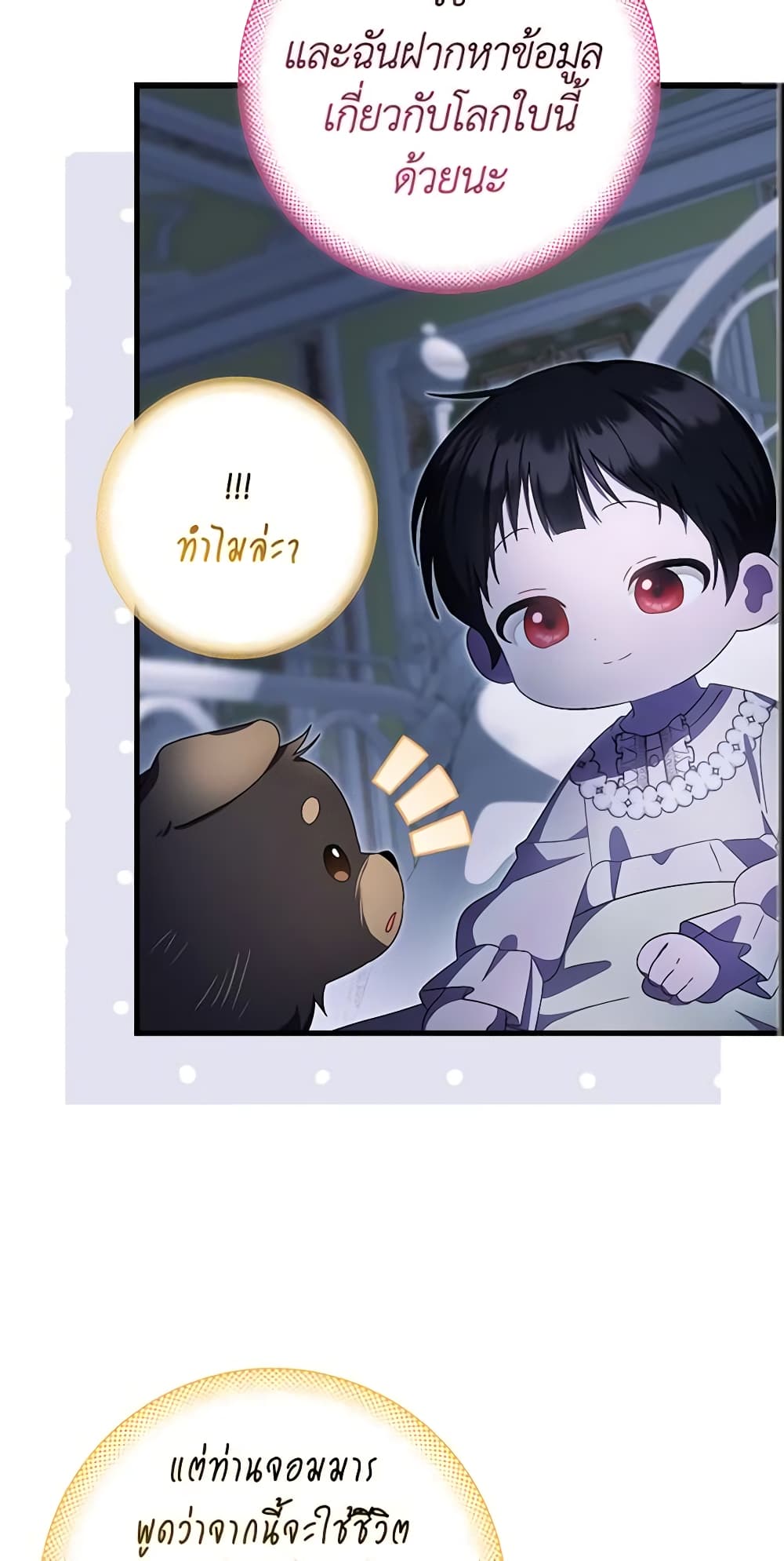 อ่านมังงะ It’s My First Time Being Loved หน้าที่ 19 แปลไทย
