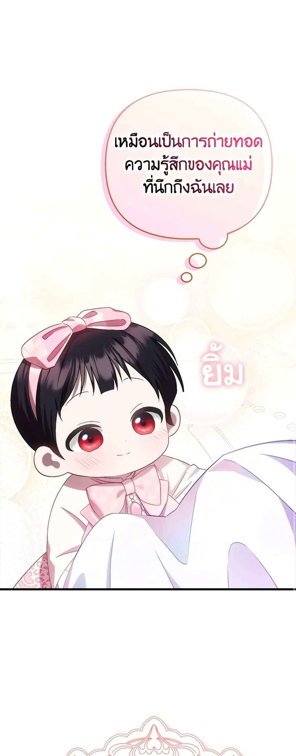 อ่านมังงะ It’s My First Time Being Loved หน้าที่ 77 แปลไทย