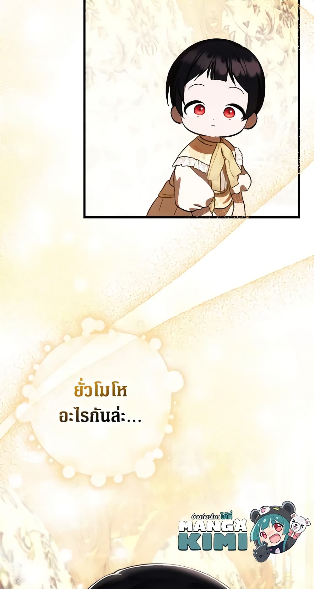 อ่านมังงะ It’s My First Time Being Loved หน้าที่ 77 แปลไทย
