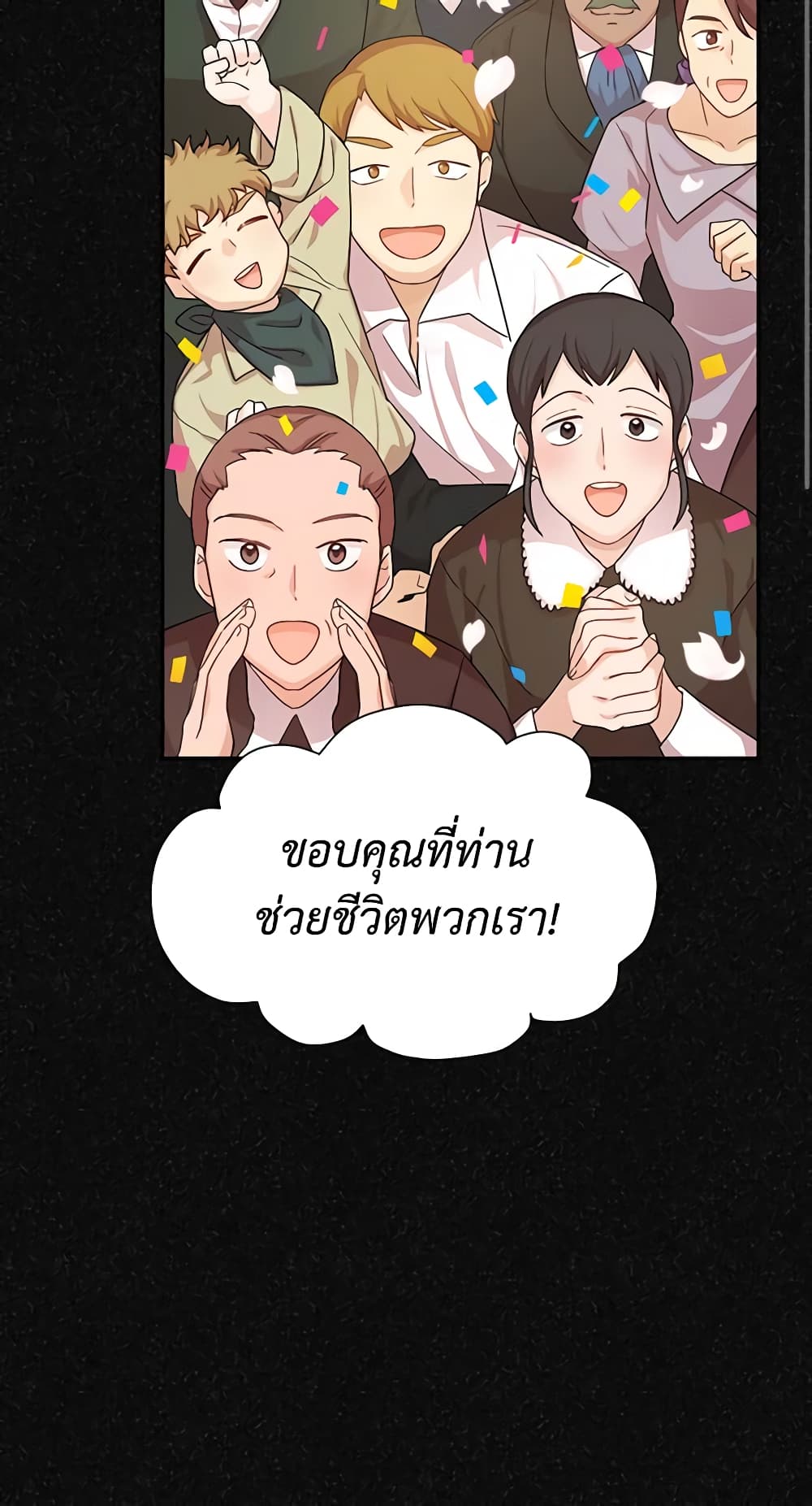 อ่านมังงะ The Soulless Duchess หน้าที่ 35 แปลไทย
