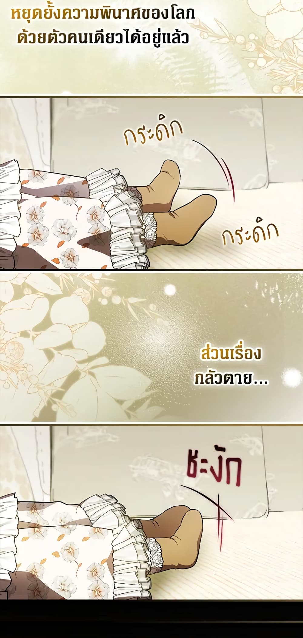 อ่านมังงะ It’s My First Time Being Loved หน้าที่ 65 แปลไทย