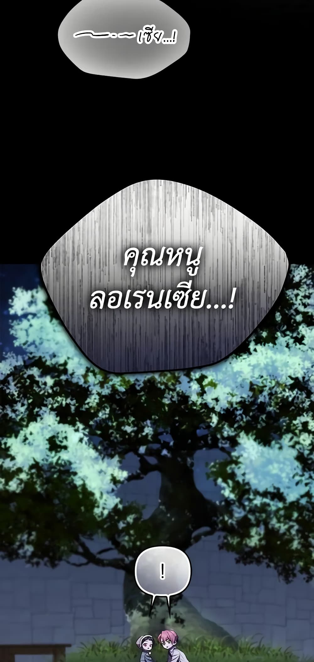 อ่านมังงะ It’s My First Time Being Loved หน้าที่ 31 แปลไทย