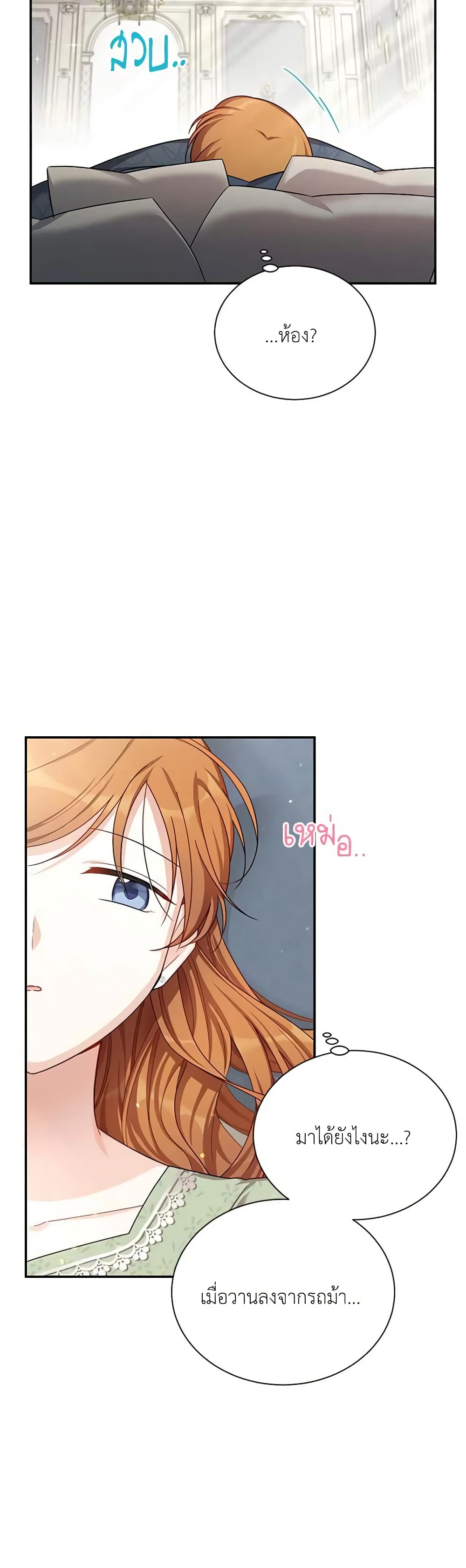 อ่านมังงะ The Soulless Duchess หน้าที่ 37 แปลไทย อ่านมังงะ The Soulless Duchess หน้าที่ 37 แปลไทย