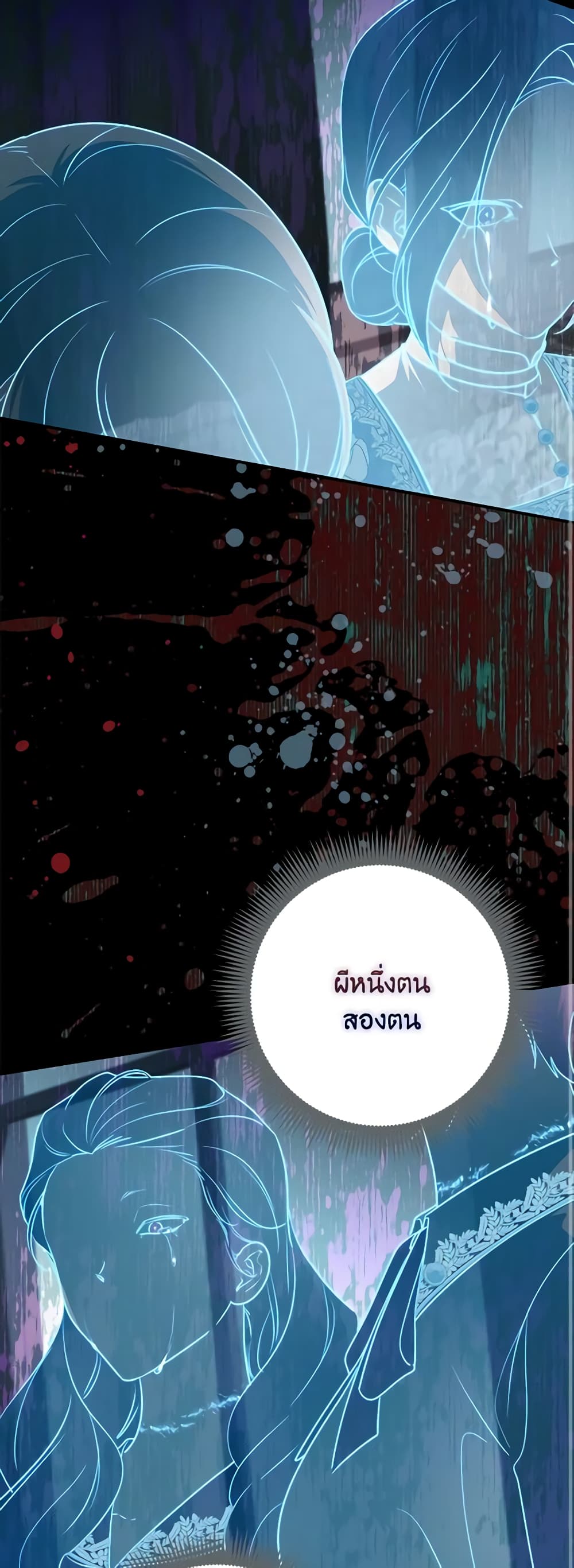อ่านมังงะ Fortune-Telling Lady หน้าที่ 41 แปลไทย