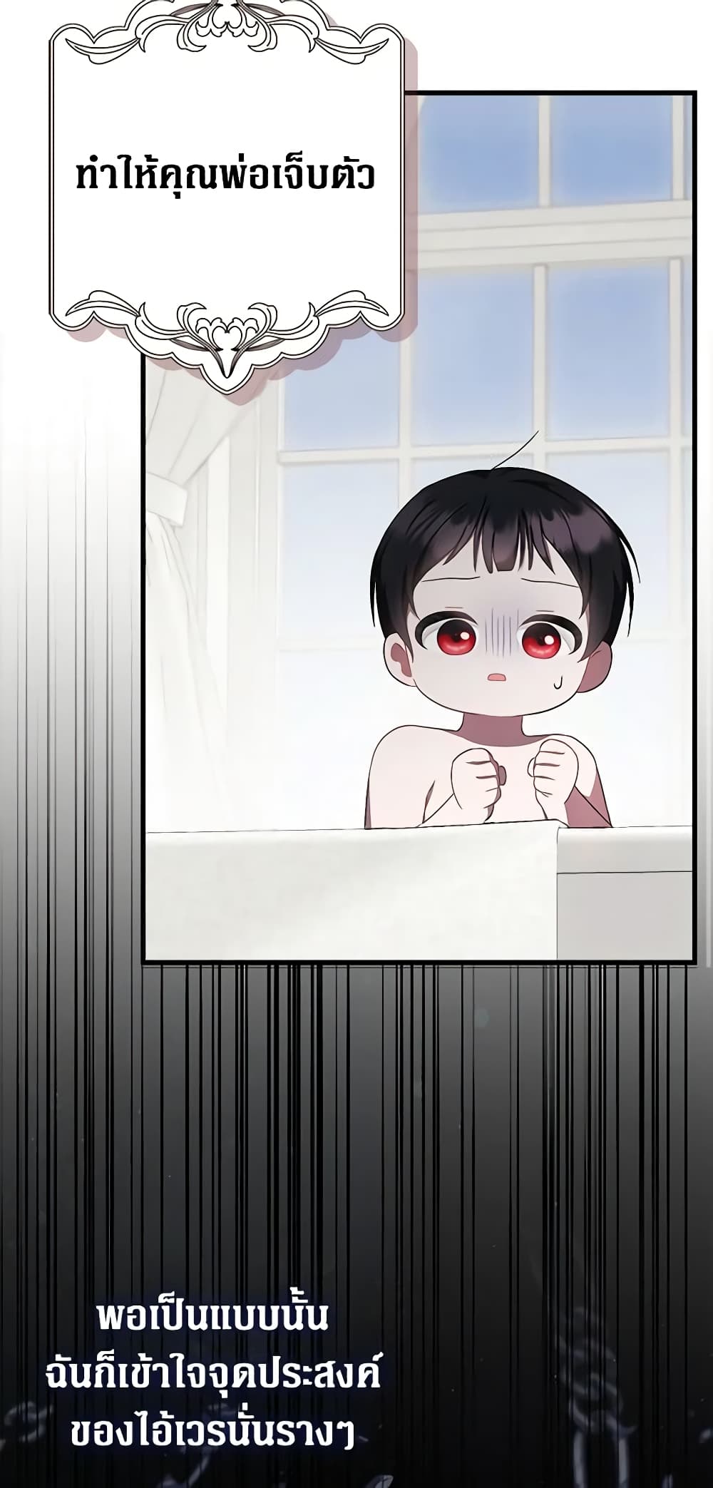 อ่านมังงะ It’s My First Time Being Loved หน้าที่ 77 แปลไทย