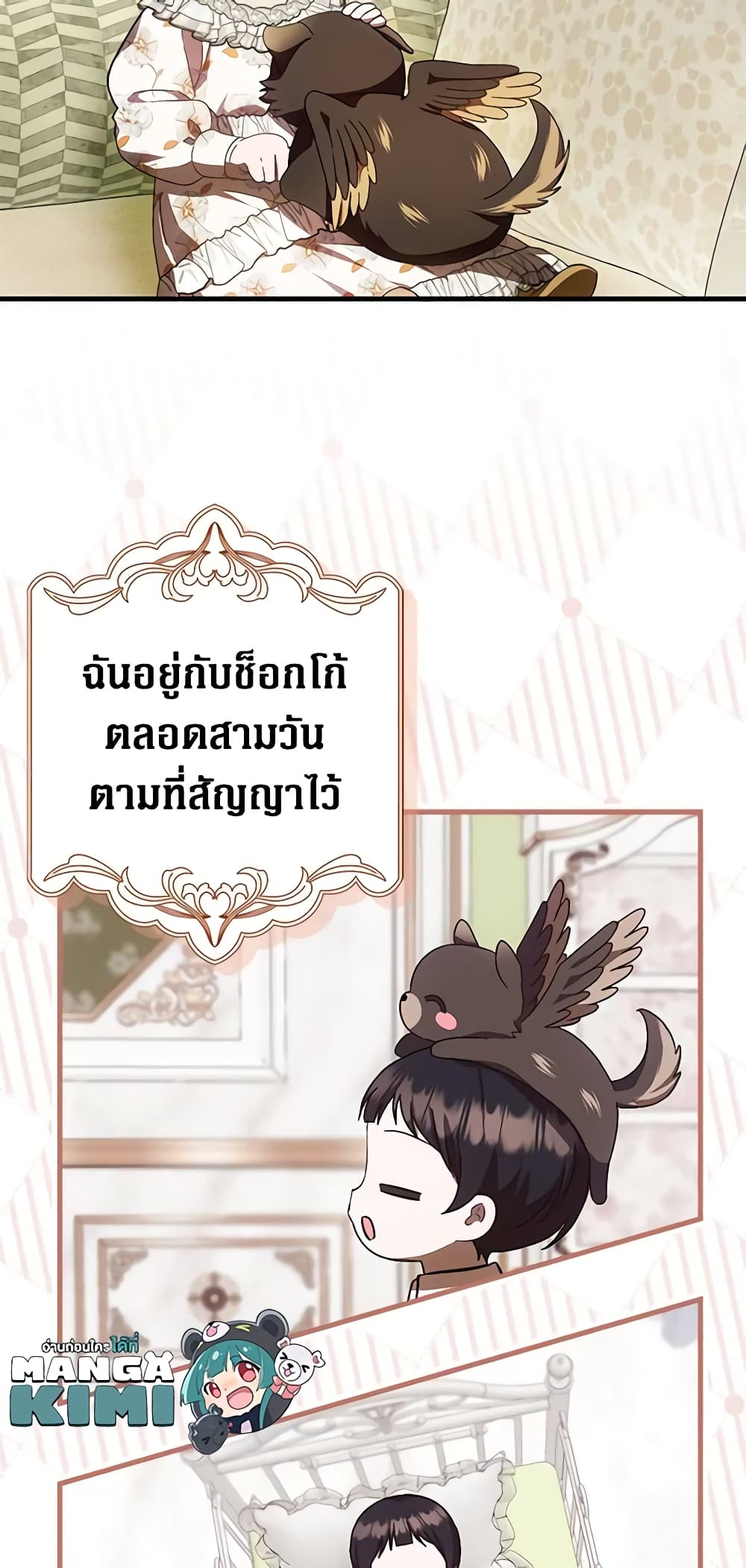 อ่านมังงะ It’s My First Time Being Loved หน้าที่ 51 แปลไทย