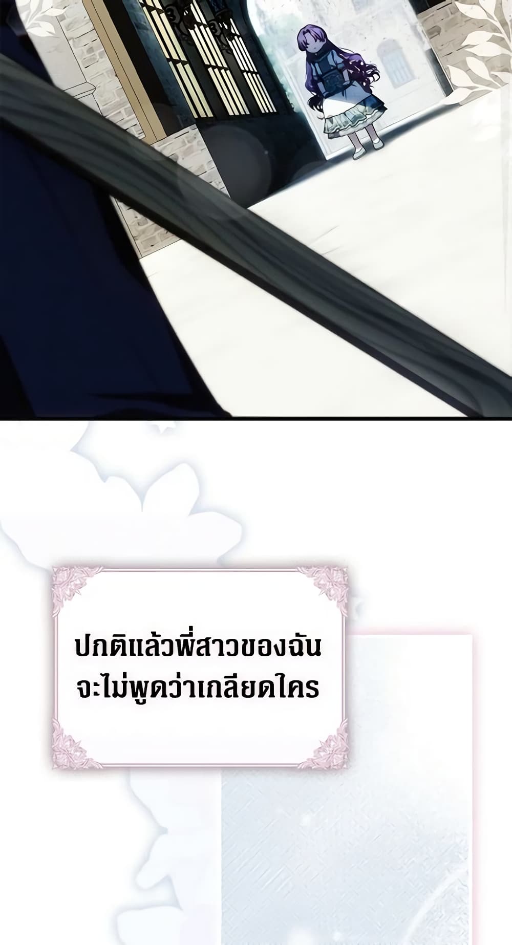 อ่านมังงะ It’s My First Time Being Loved หน้าที่ 83 แปลไทย